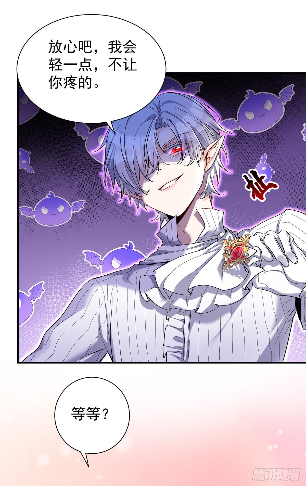 狩受不親之引狼入室 - 第140話 我們繼續 - 1