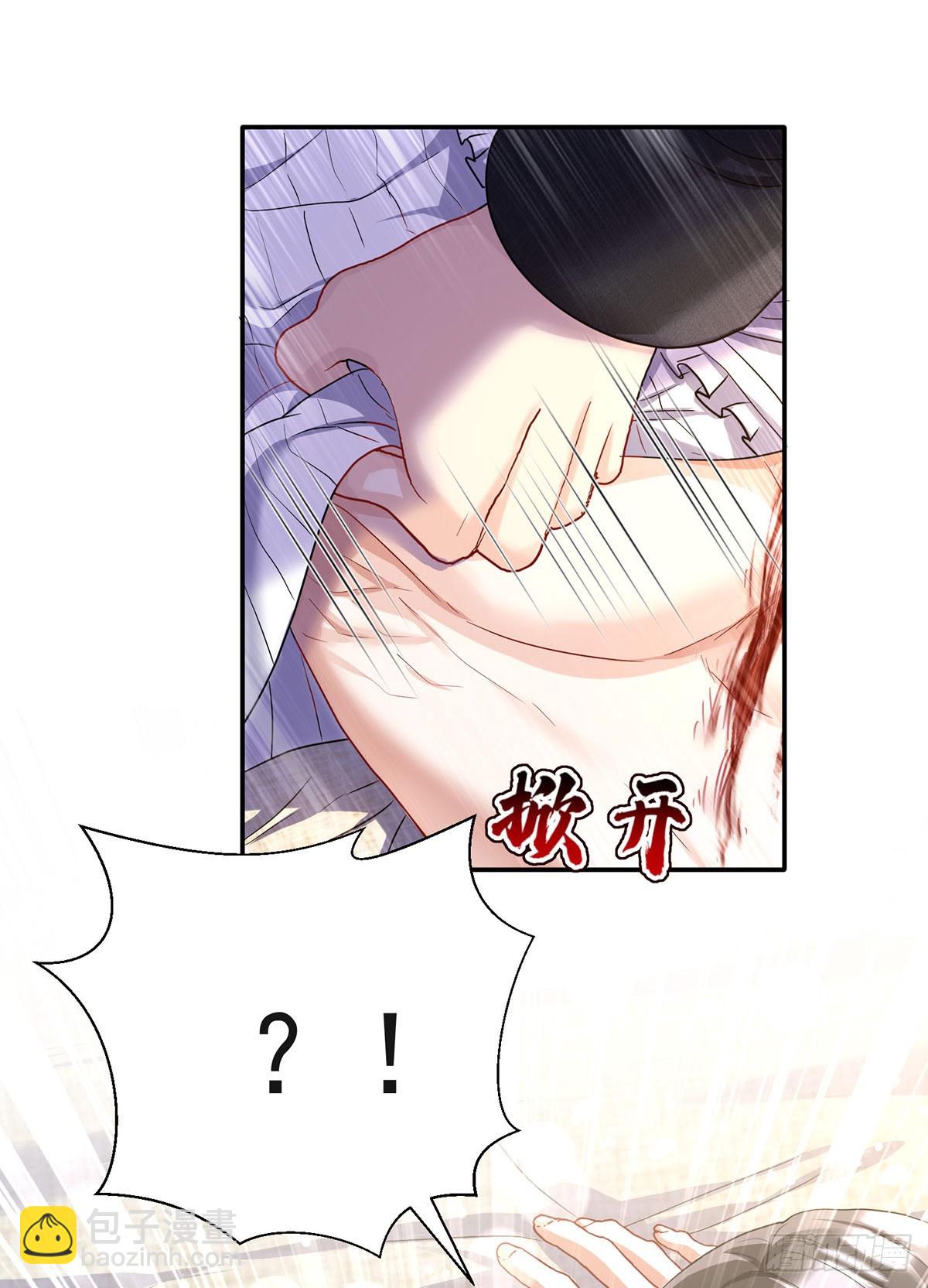 狩受不親之引狼入室 - 第140話 我們繼續 - 5