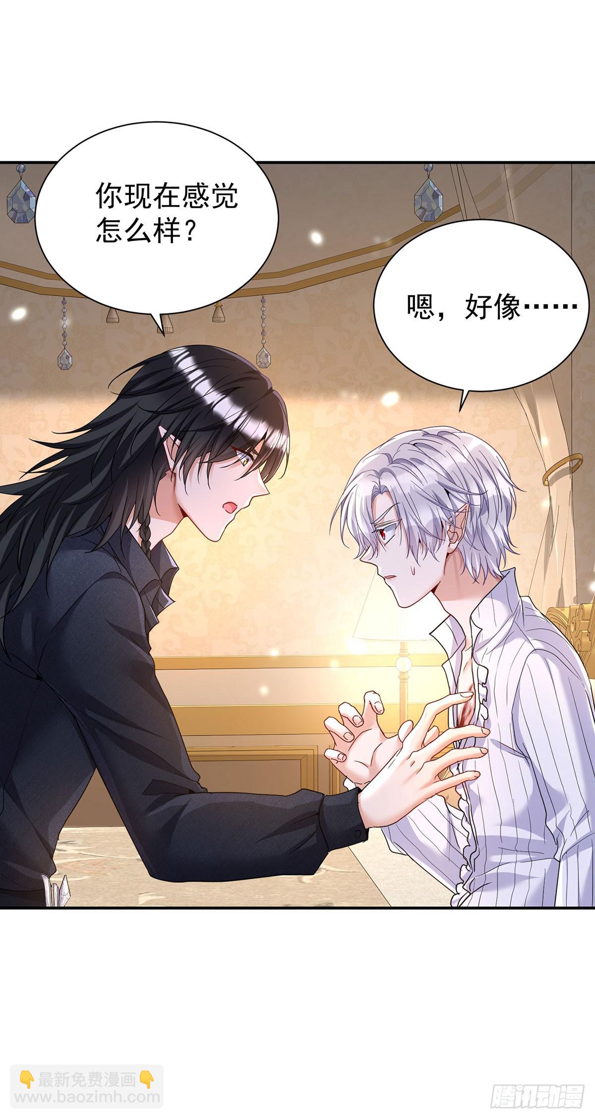 狩受不親之引狼入室 - 第140話 我們繼續 - 4