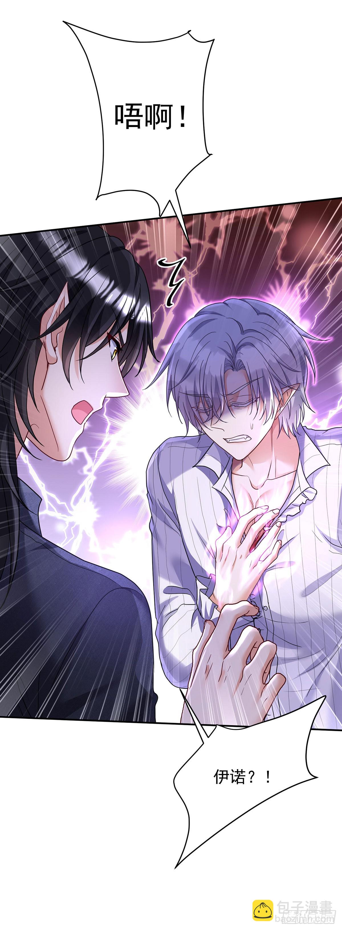 狩受不親之引狼入室 - 第140話 我們繼續 - 1