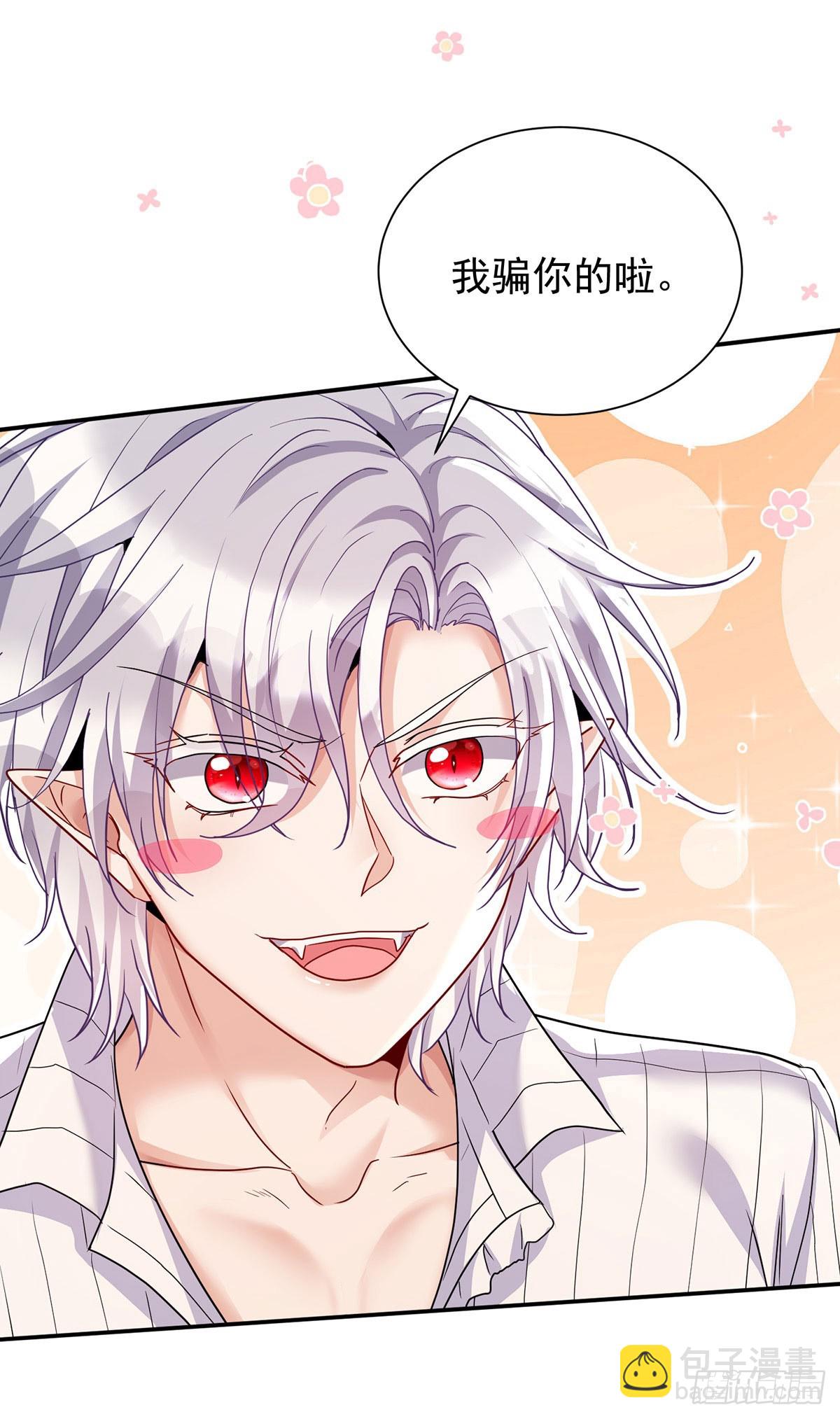 狩受不親之引狼入室 - 第140話 我們繼續 - 5