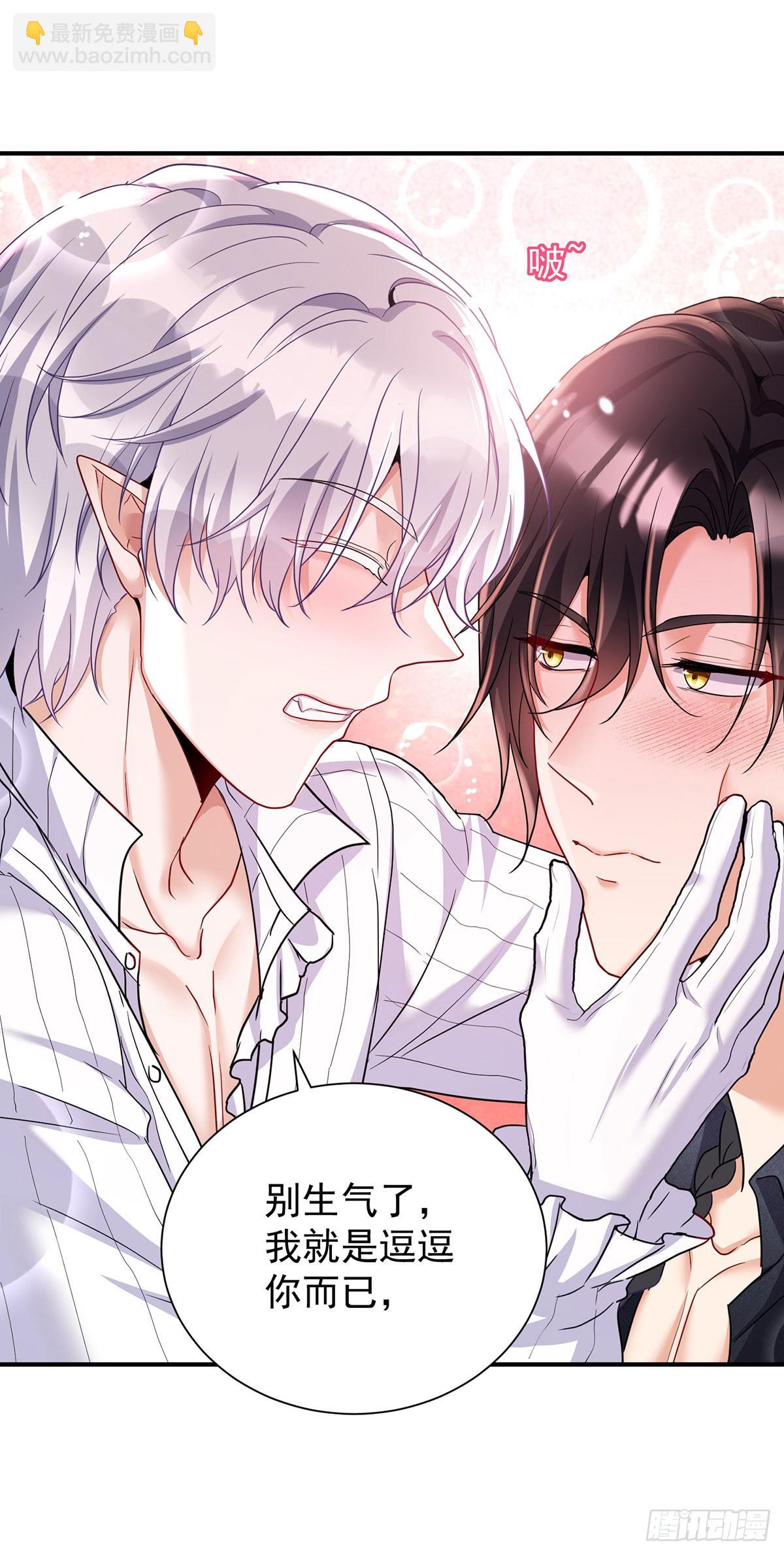 狩受不親之引狼入室 - 第140話 我們繼續 - 4