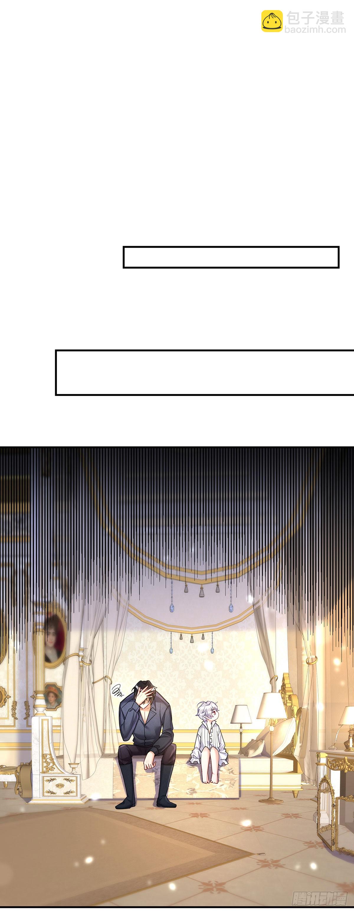 狩受不親之引狼入室 - 第142話 隱瞞 - 4