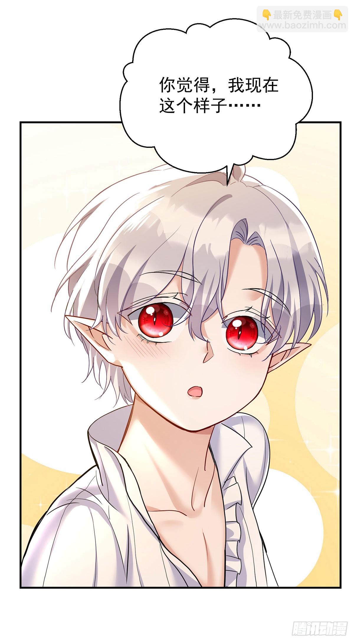 狩受不親之引狼入室 - 第142話 隱瞞 - 5