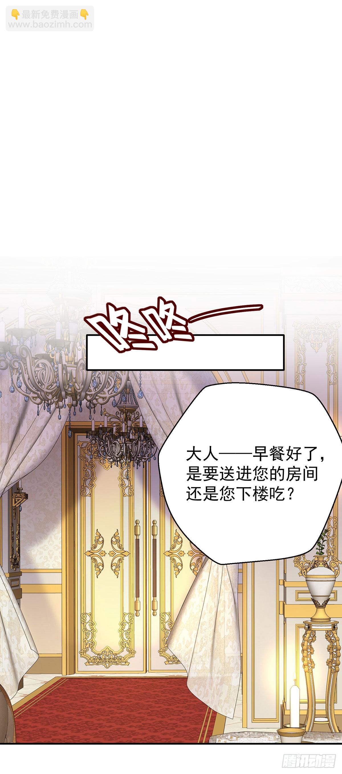 狩受不親之引狼入室 - 第142話 隱瞞 - 5