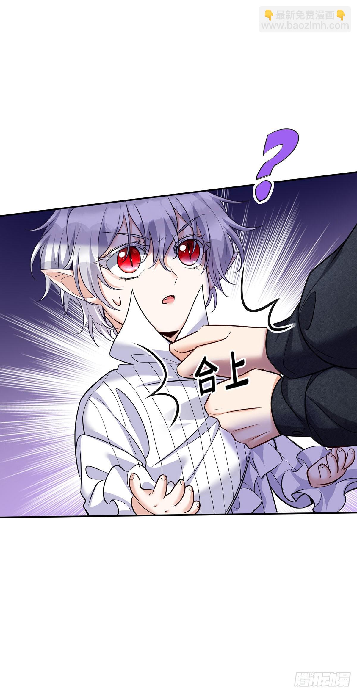 狩受不親之引狼入室 - 第142話 隱瞞 - 6