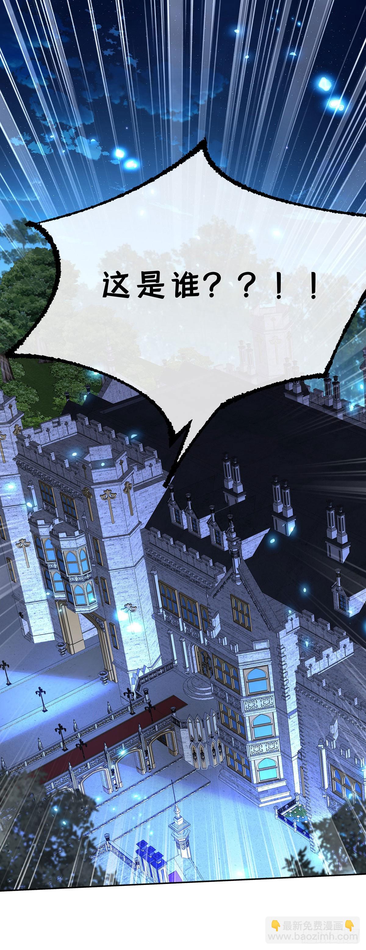 狩受不親之引狼入室 - 第142話 隱瞞 - 3