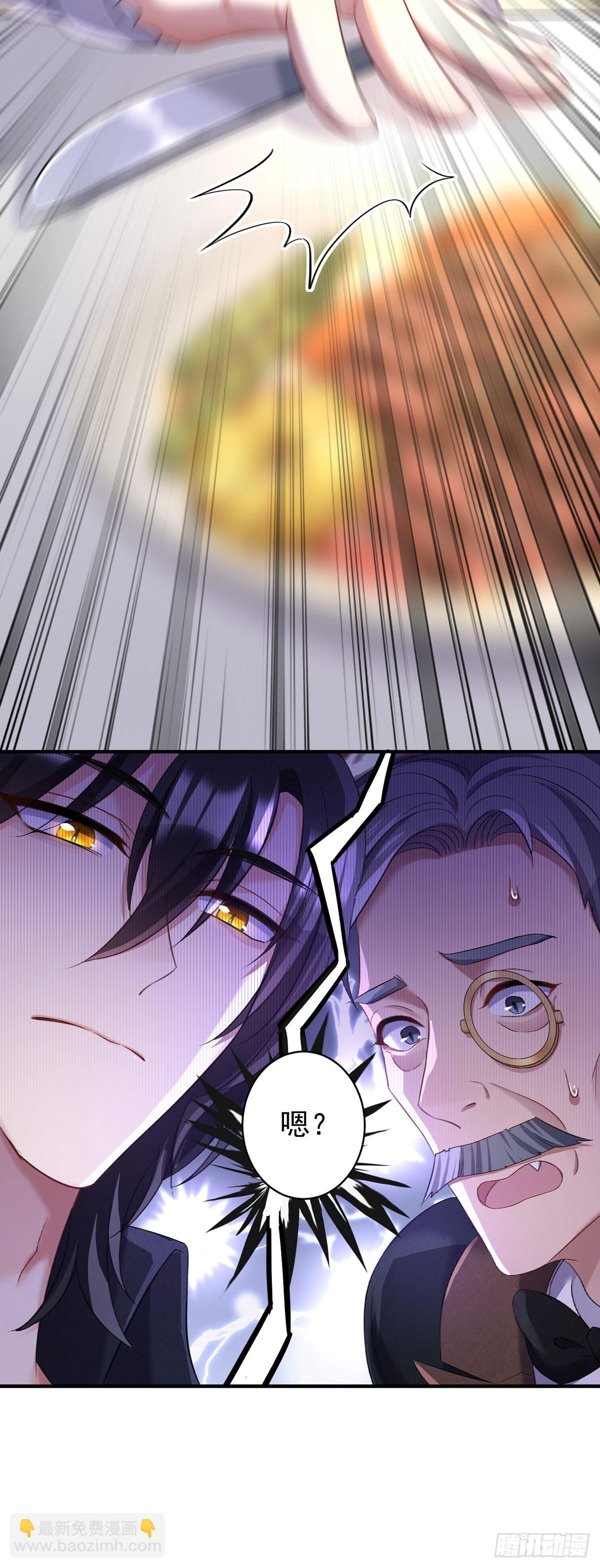 狩受不親之引狼入室 - 第144話 屢次阻攔 - 4