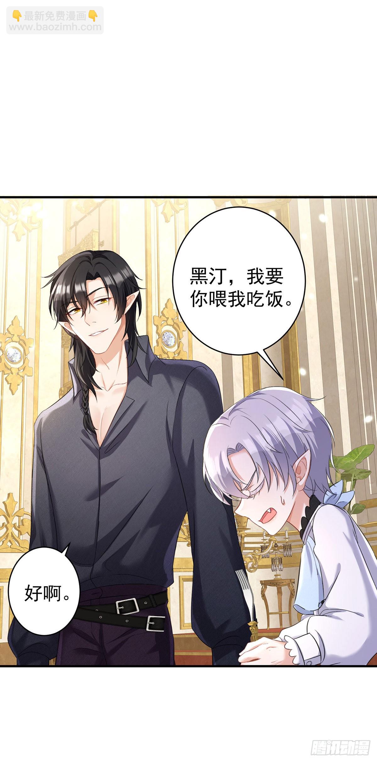 狩受不親之引狼入室 - 第144話 屢次阻攔 - 5