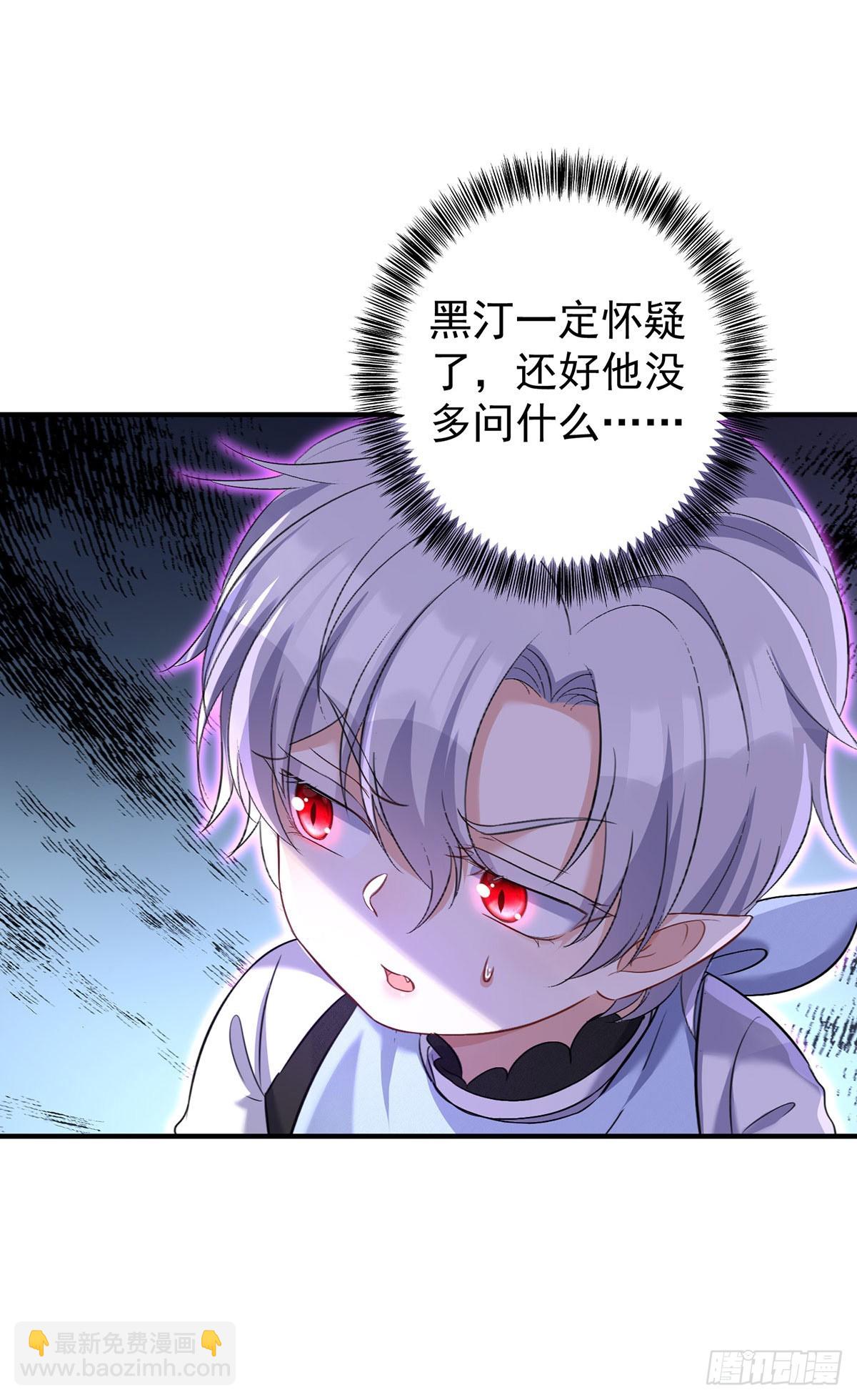 狩受不親之引狼入室 - 第144話 屢次阻攔 - 6