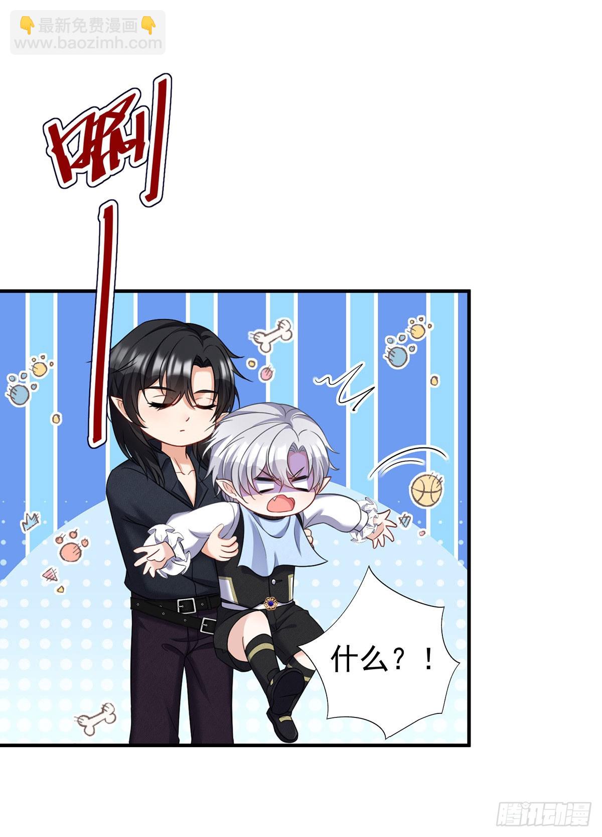 狩受不親之引狼入室 - 第144話 屢次阻攔 - 1