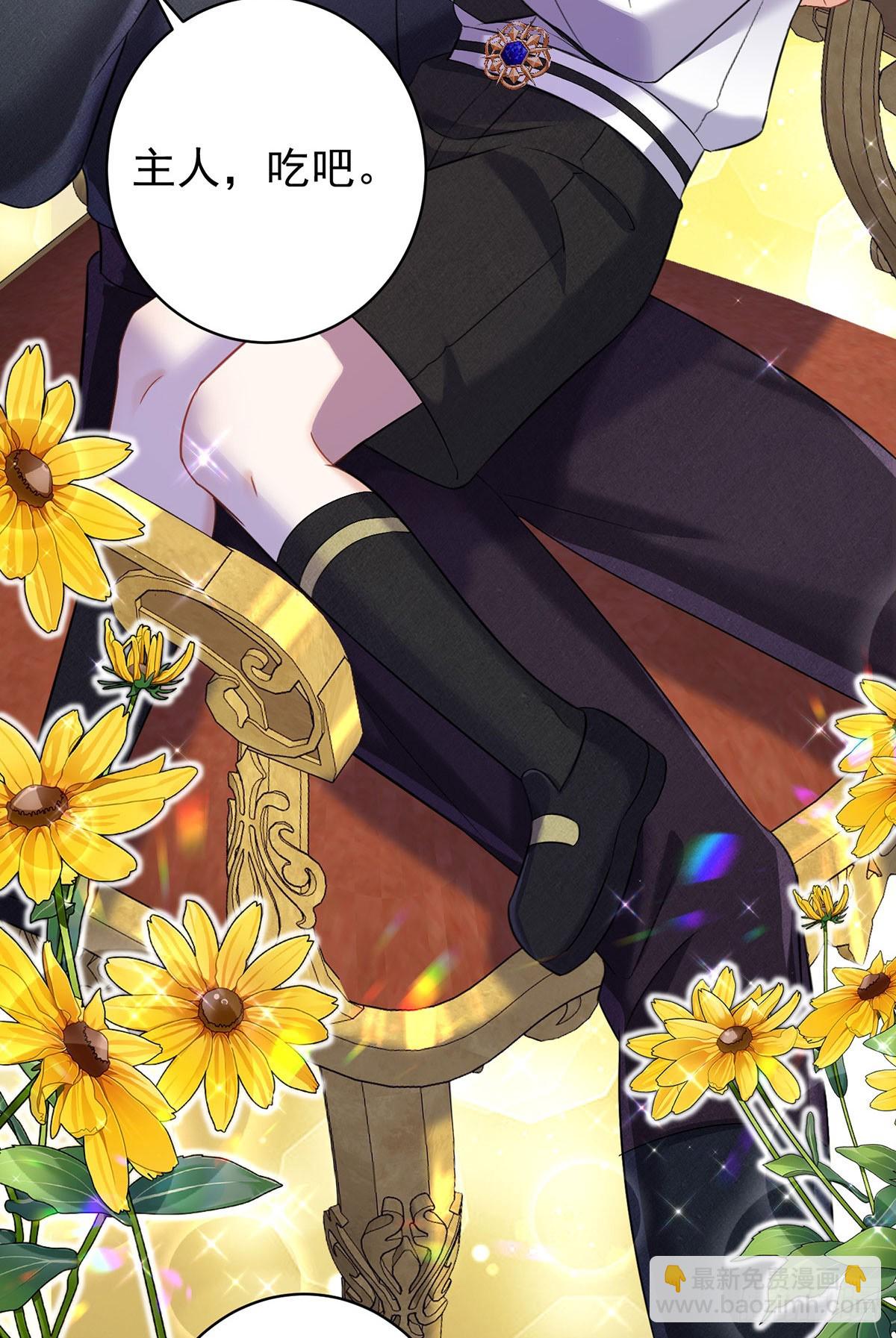 狩受不親之引狼入室 - 第144話 屢次阻攔 - 5