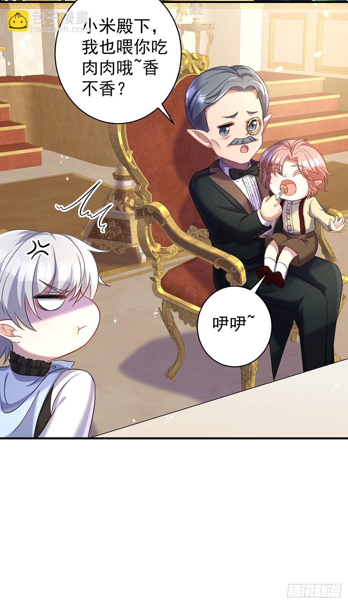 狩受不親之引狼入室 - 第144話 屢次阻攔 - 6