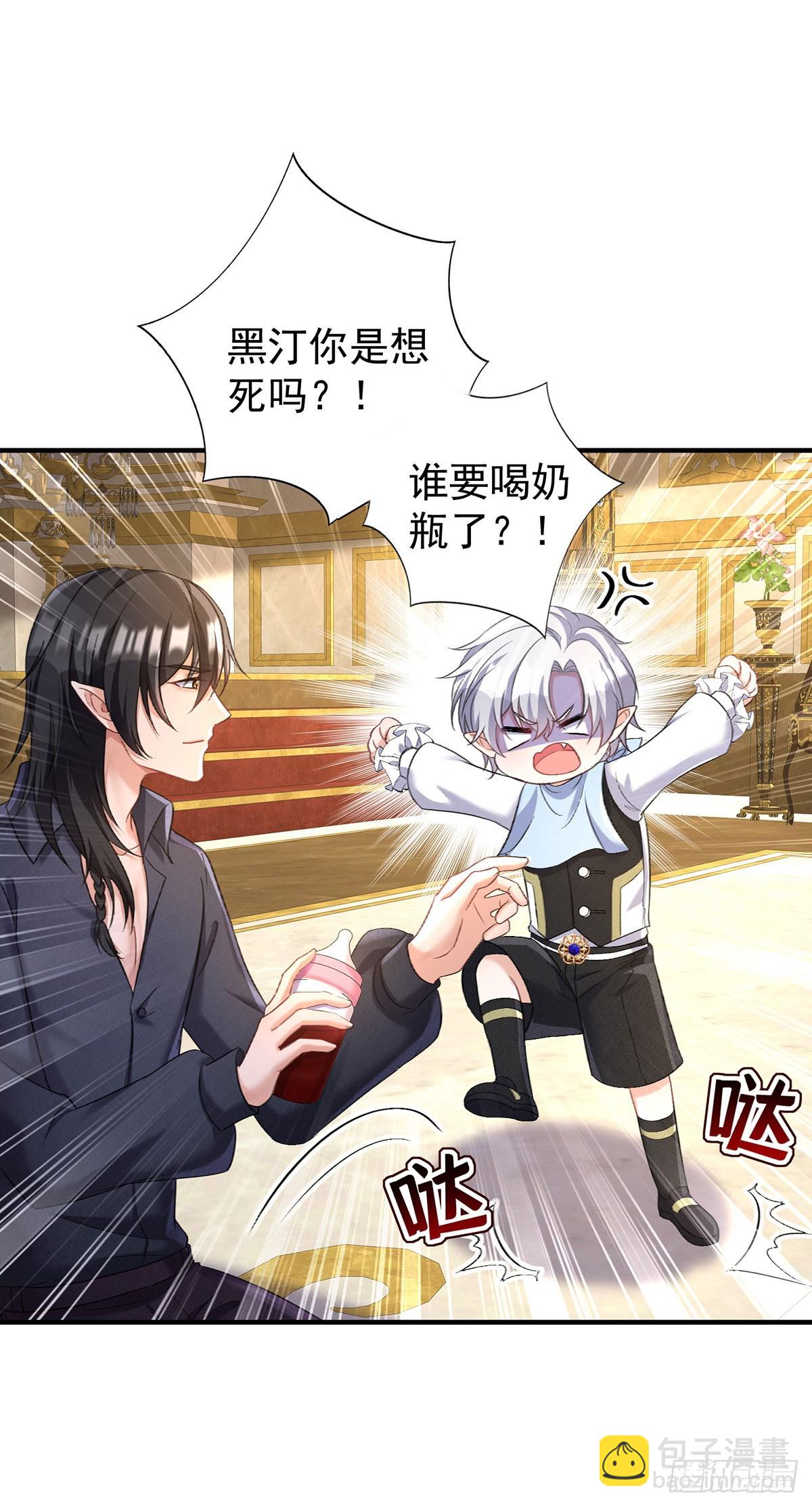 狩受不親之引狼入室 - 第144話 屢次阻攔 - 5