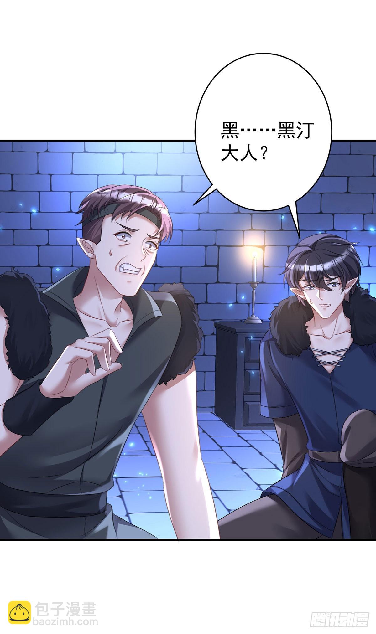 狩受不親之引狼入室 - 第148話 陰謀 - 4