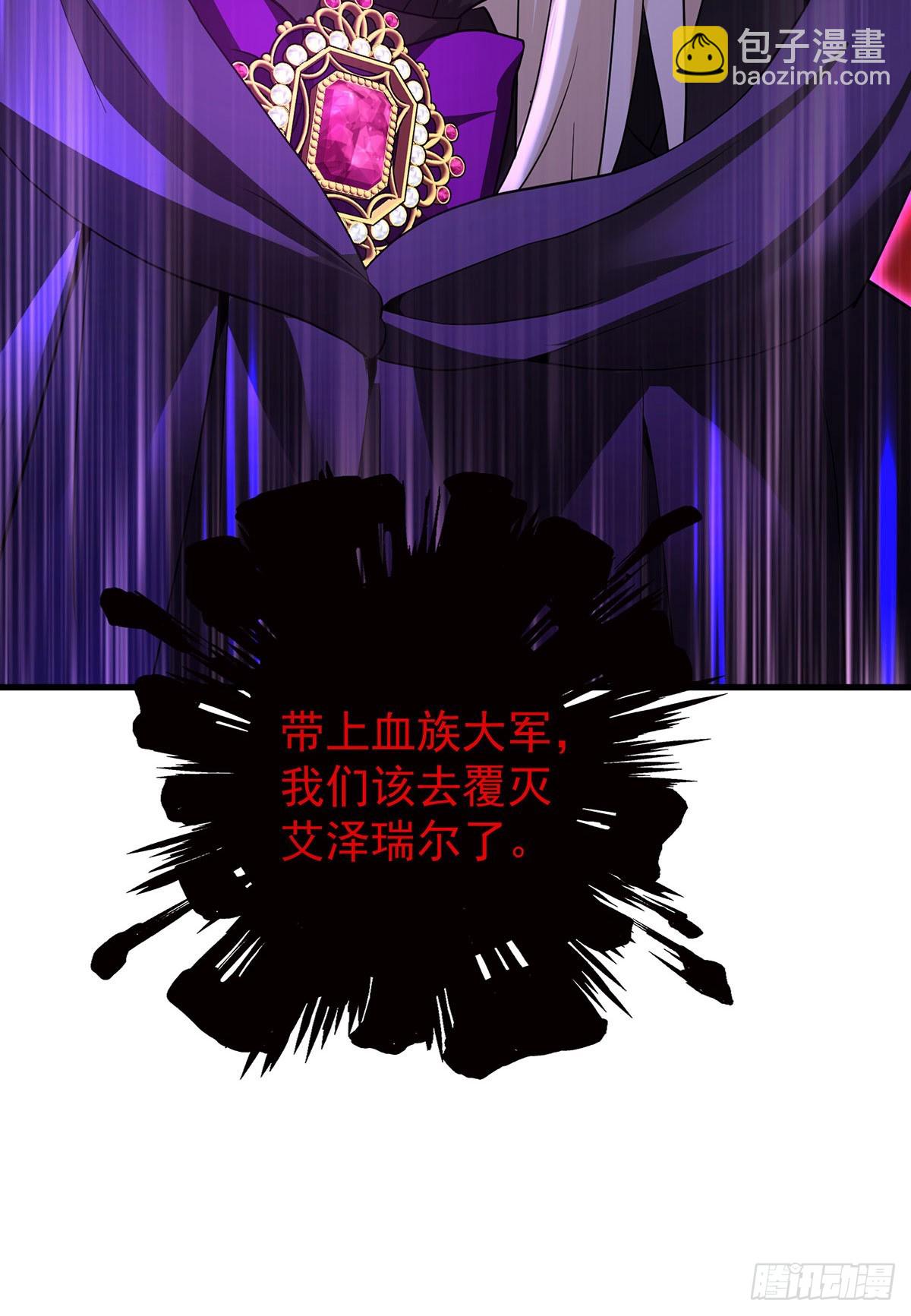 狩受不親之引狼入室 - 第148話 陰謀 - 3