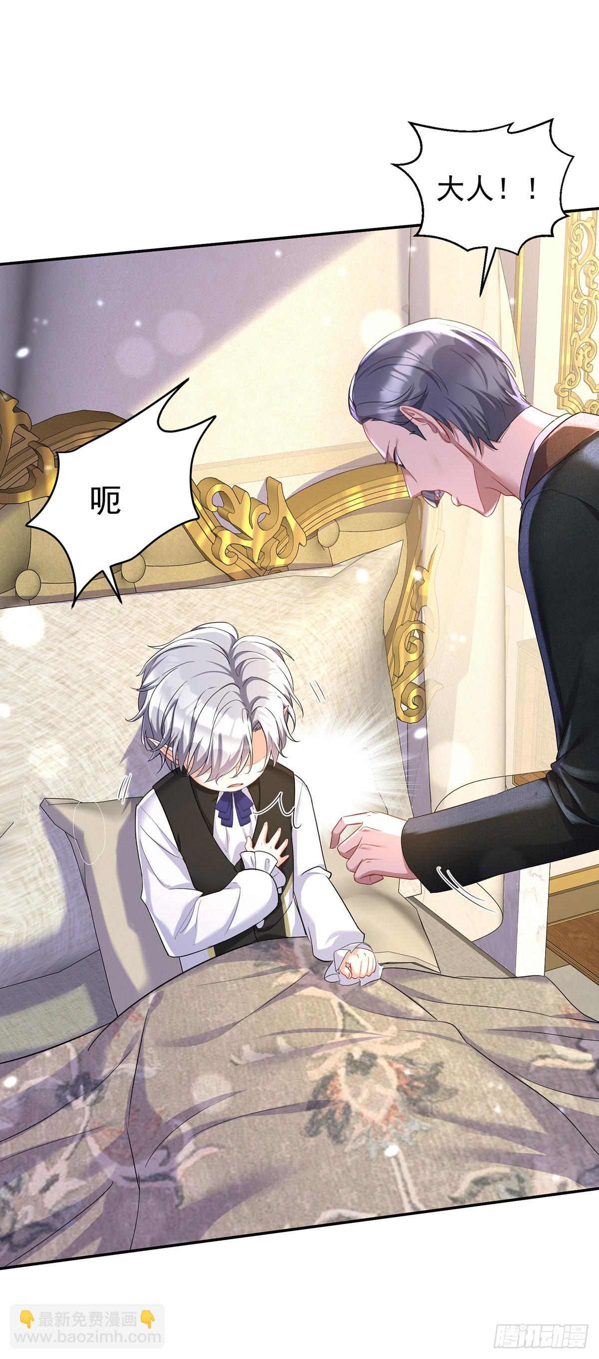 狩受不親之引狼入室 - 第148話 陰謀 - 6