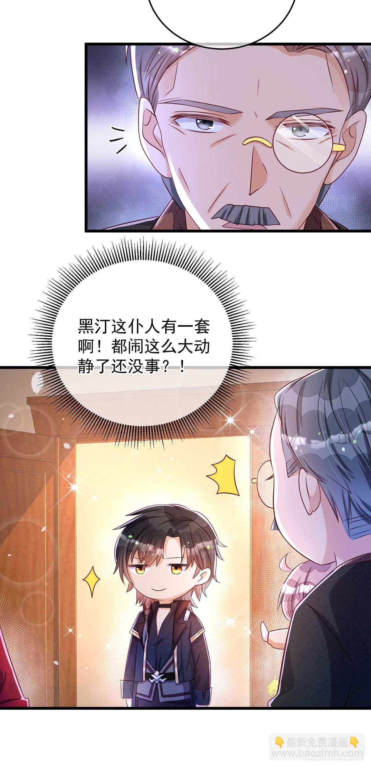 狩受不親之引狼入室 - 第15話 新任務 - 4