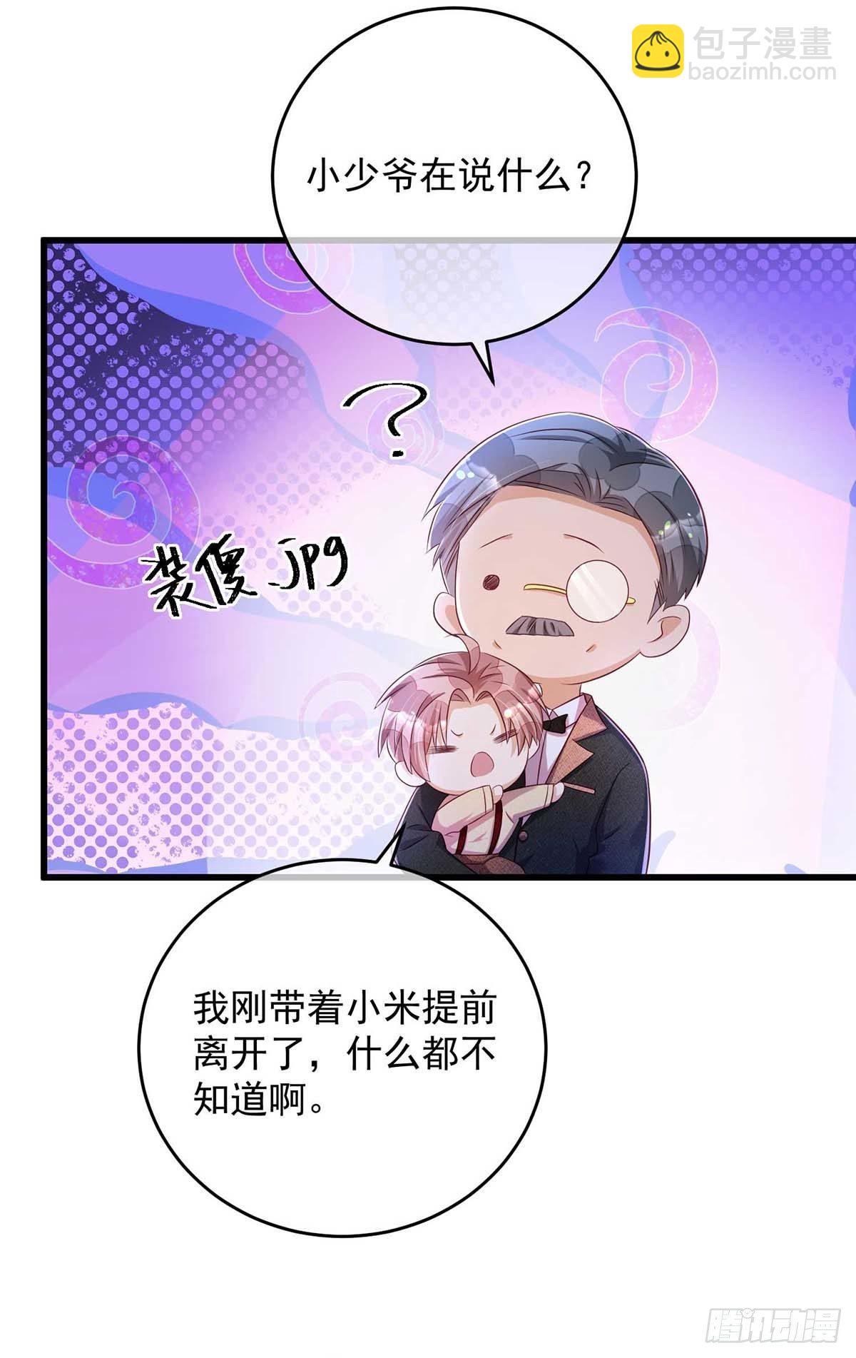 狩受不親之引狼入室 - 第15話 新任務 - 1