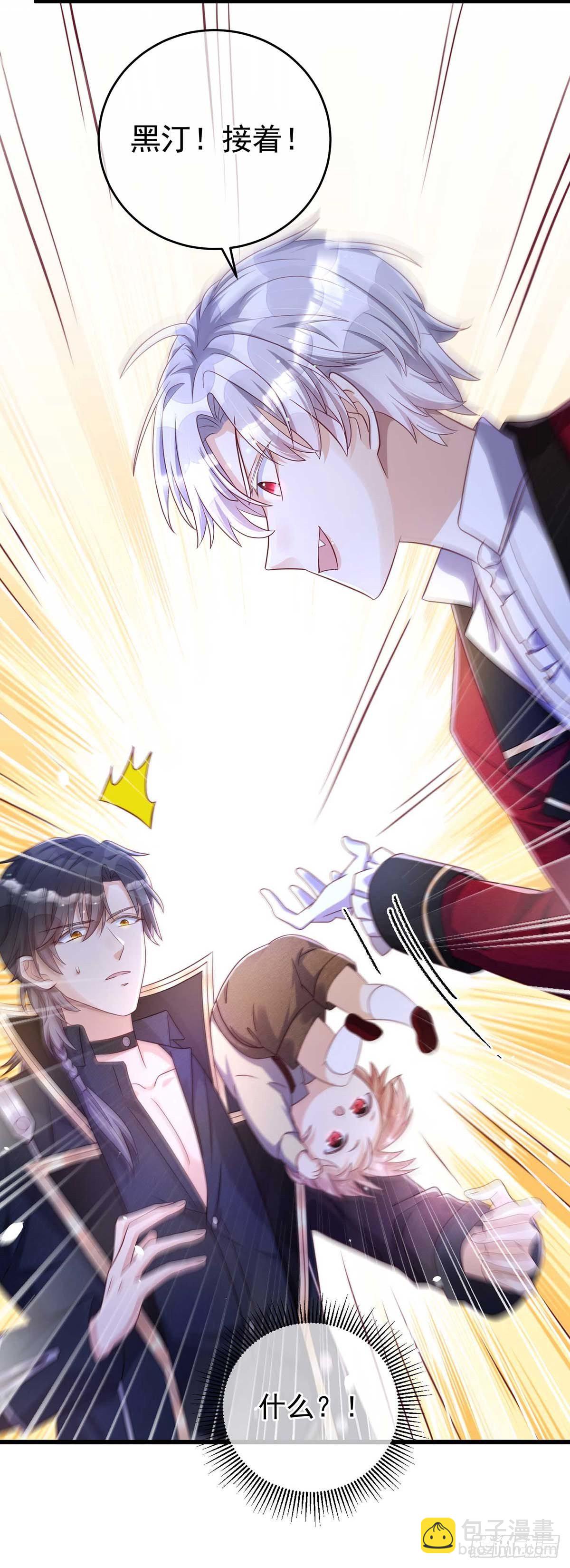 狩受不親之引狼入室 - 第15話 新任務 - 4