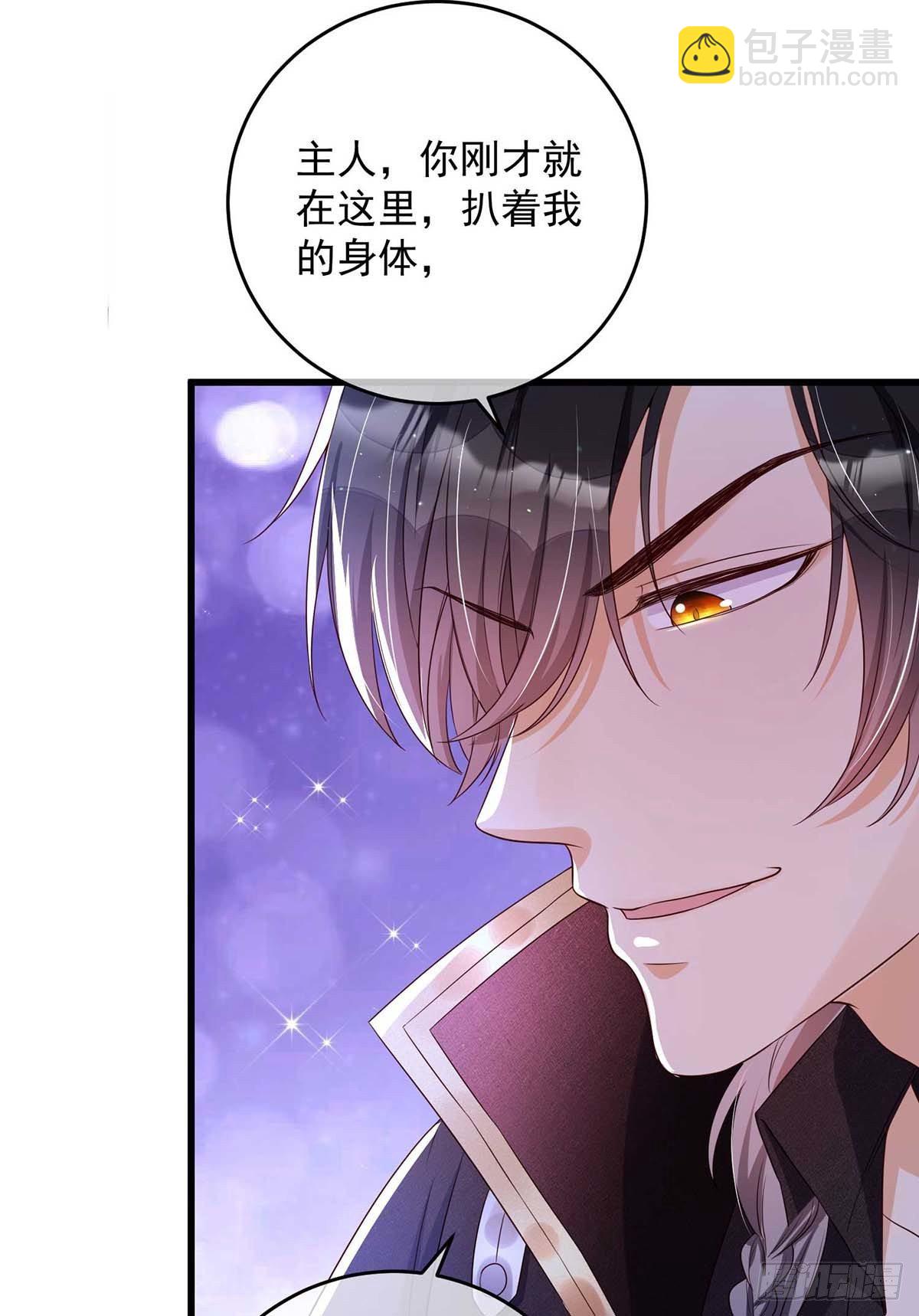 狩受不親之引狼入室 - 第15話 新任務 - 2