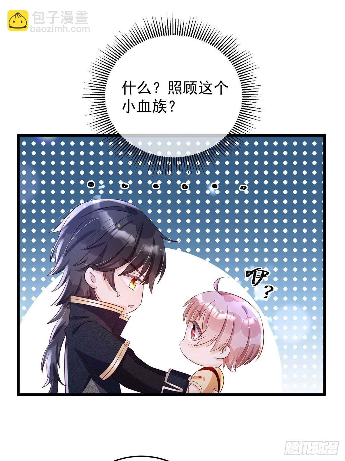 狩受不親之引狼入室 - 第15話 新任務 - 1