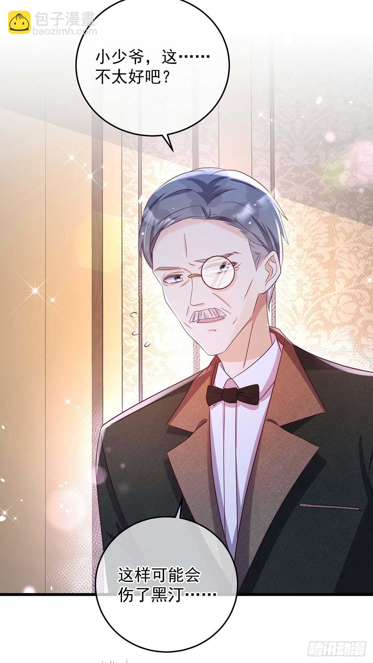 狩受不親之引狼入室 - 第15話 新任務 - 2