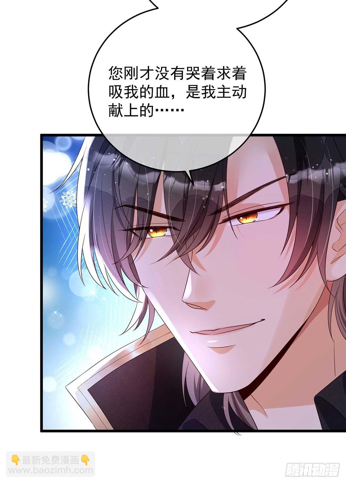 狩受不親之引狼入室 - 第15話 新任務 - 3