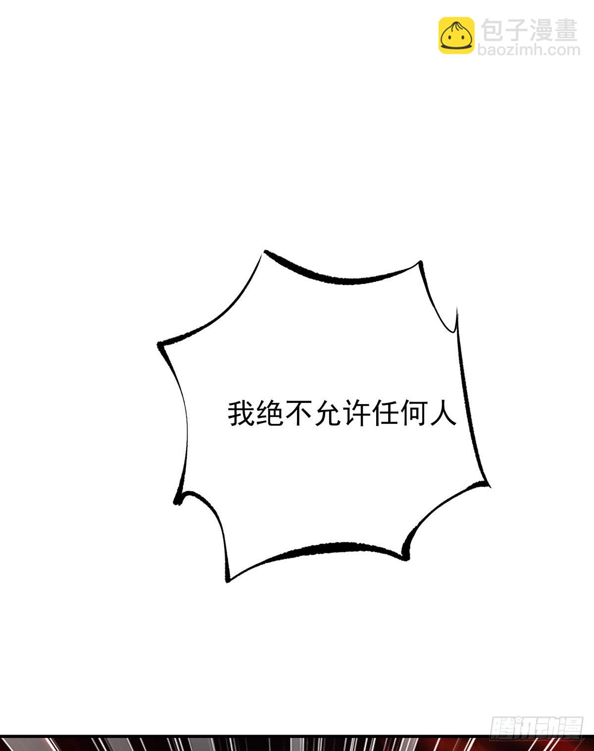 狩受不親之引狼入室 - 第150話 血月突破 - 7