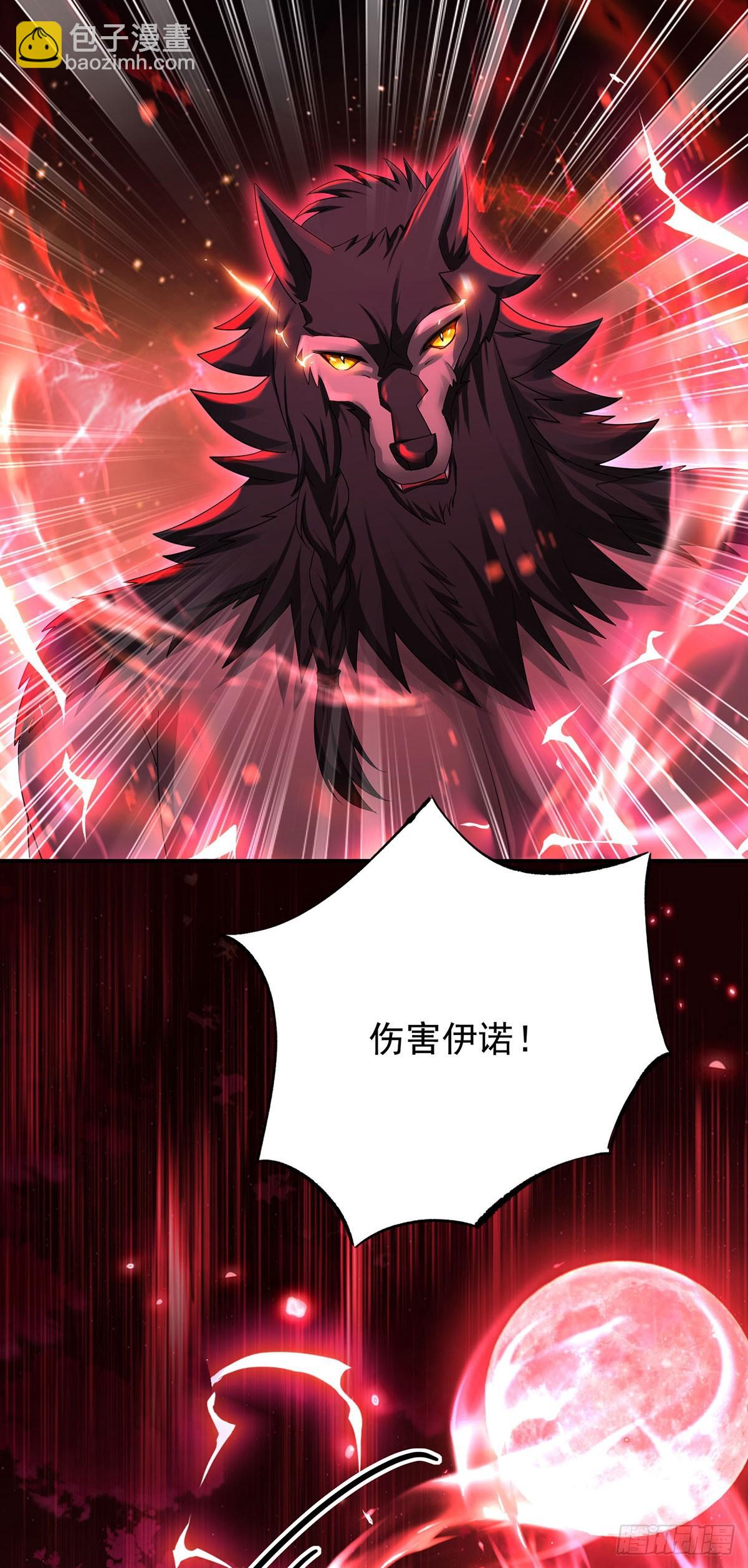 狩受不親之引狼入室 - 第150話 血月突破 - 1