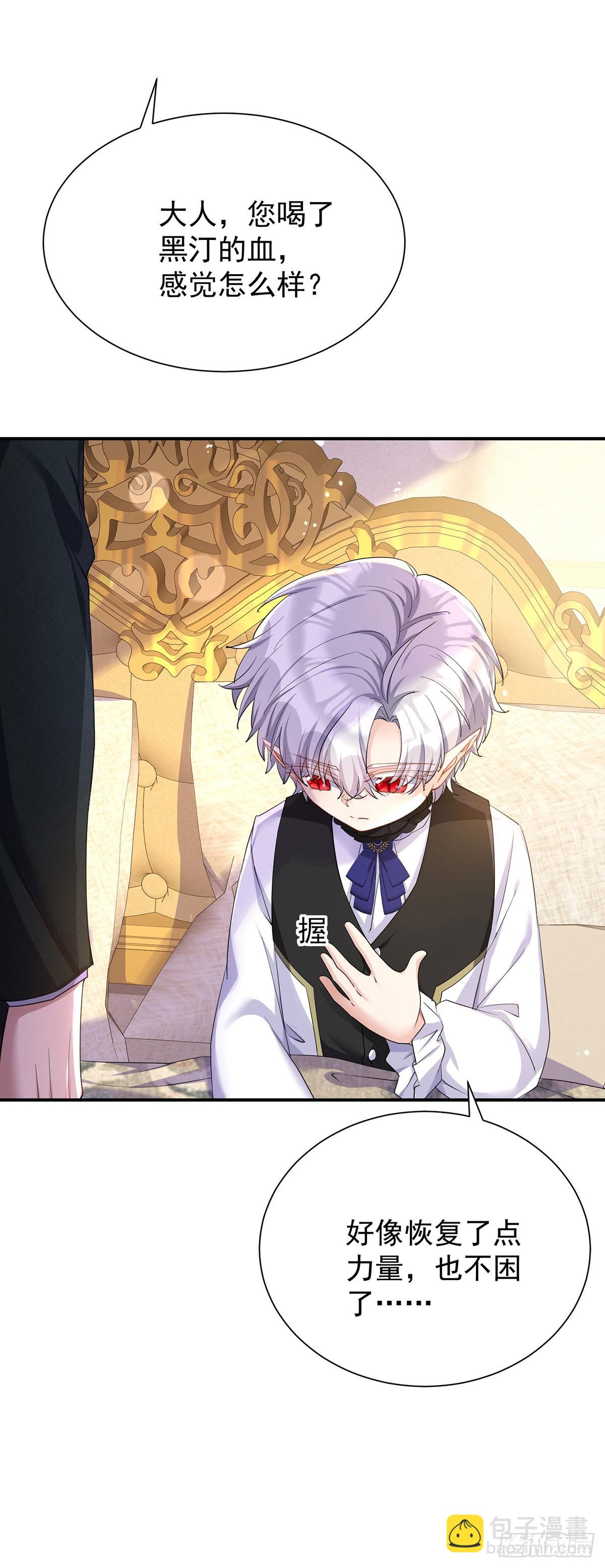 狩受不親之引狼入室 - 第150話 血月突破 - 3