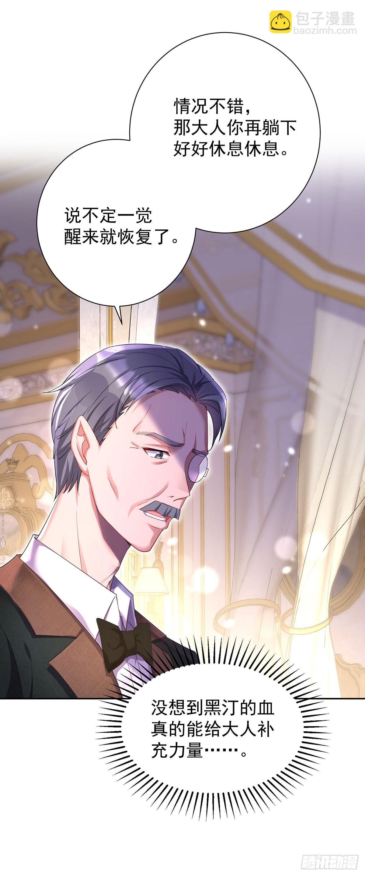 狩受不親之引狼入室 - 第150話 血月突破 - 4