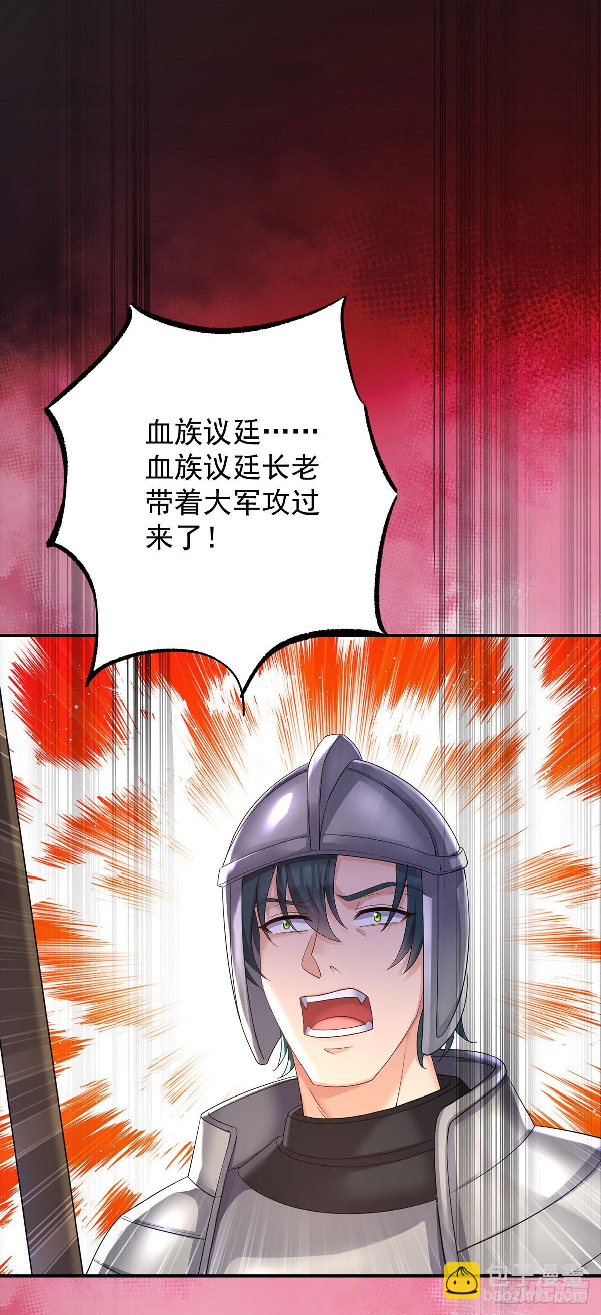 狩受不親之引狼入室 - 第150話 血月突破 - 1