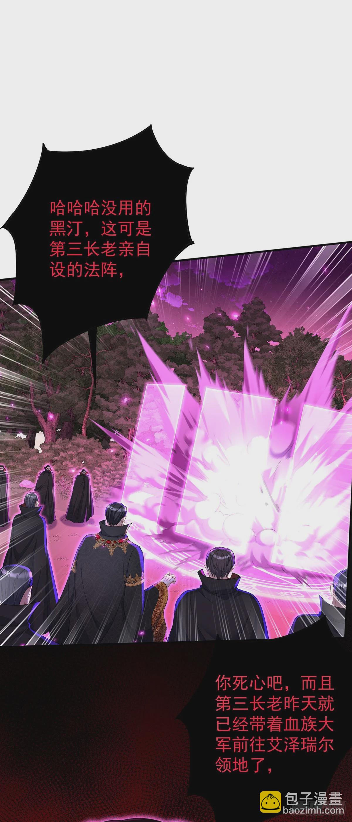 狩受不親之引狼入室 - 第150話 血月突破 - 3