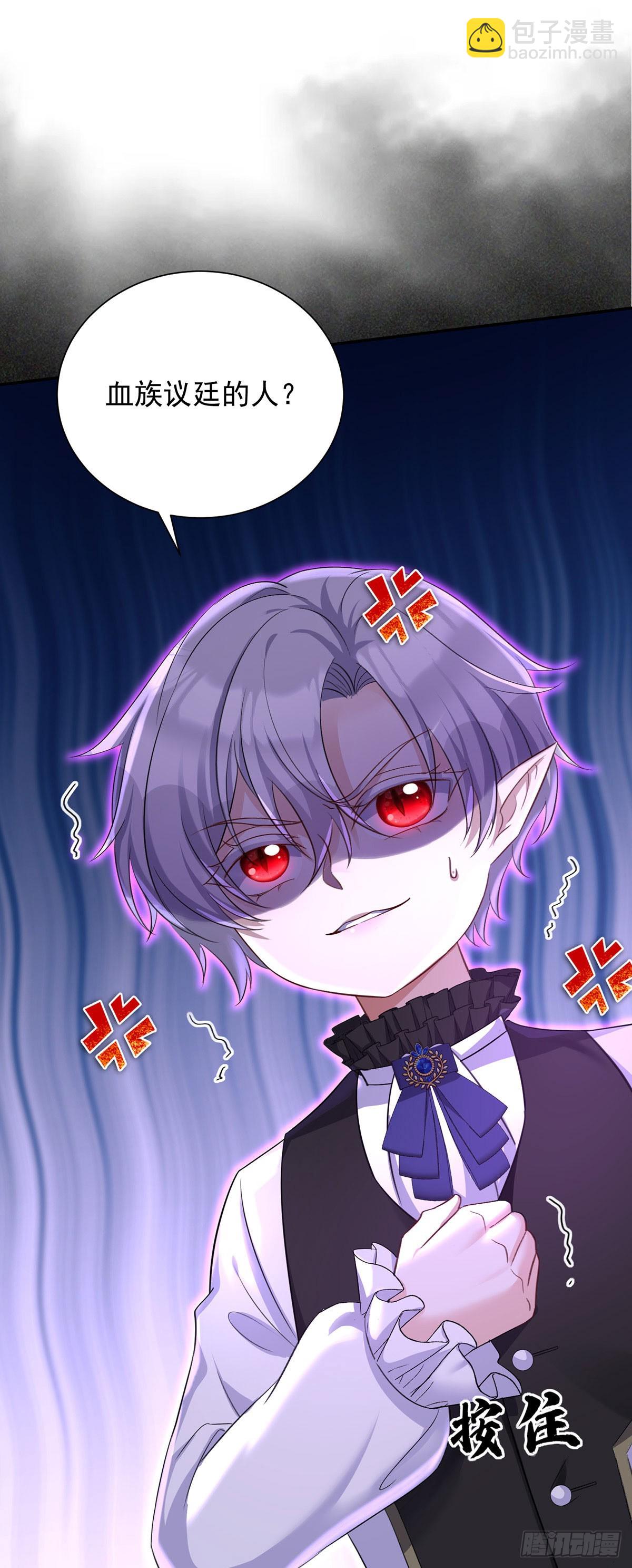 狩受不親之引狼入室 - 第150話 血月突破 - 3