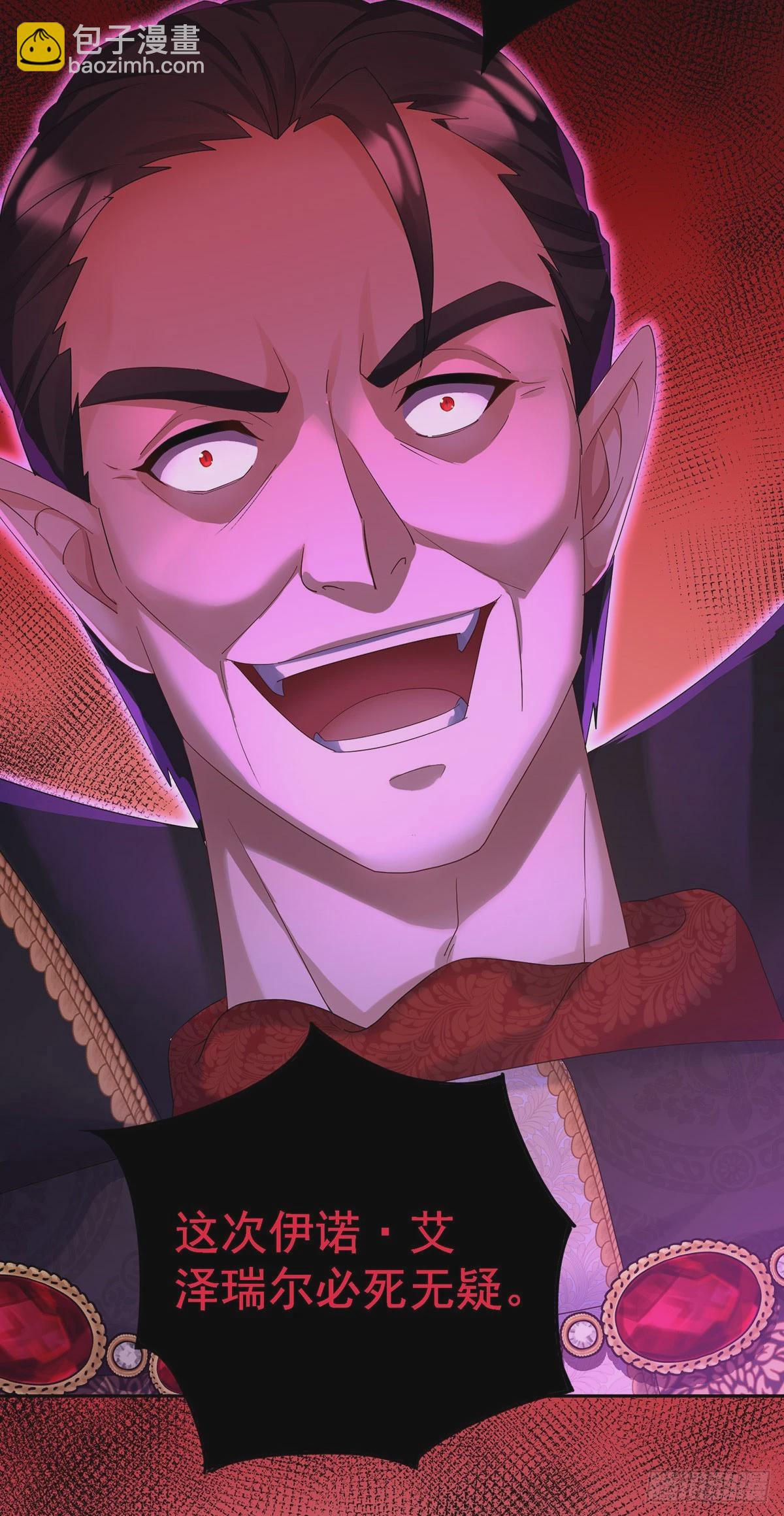 狩受不親之引狼入室 - 第150話 血月突破 - 4