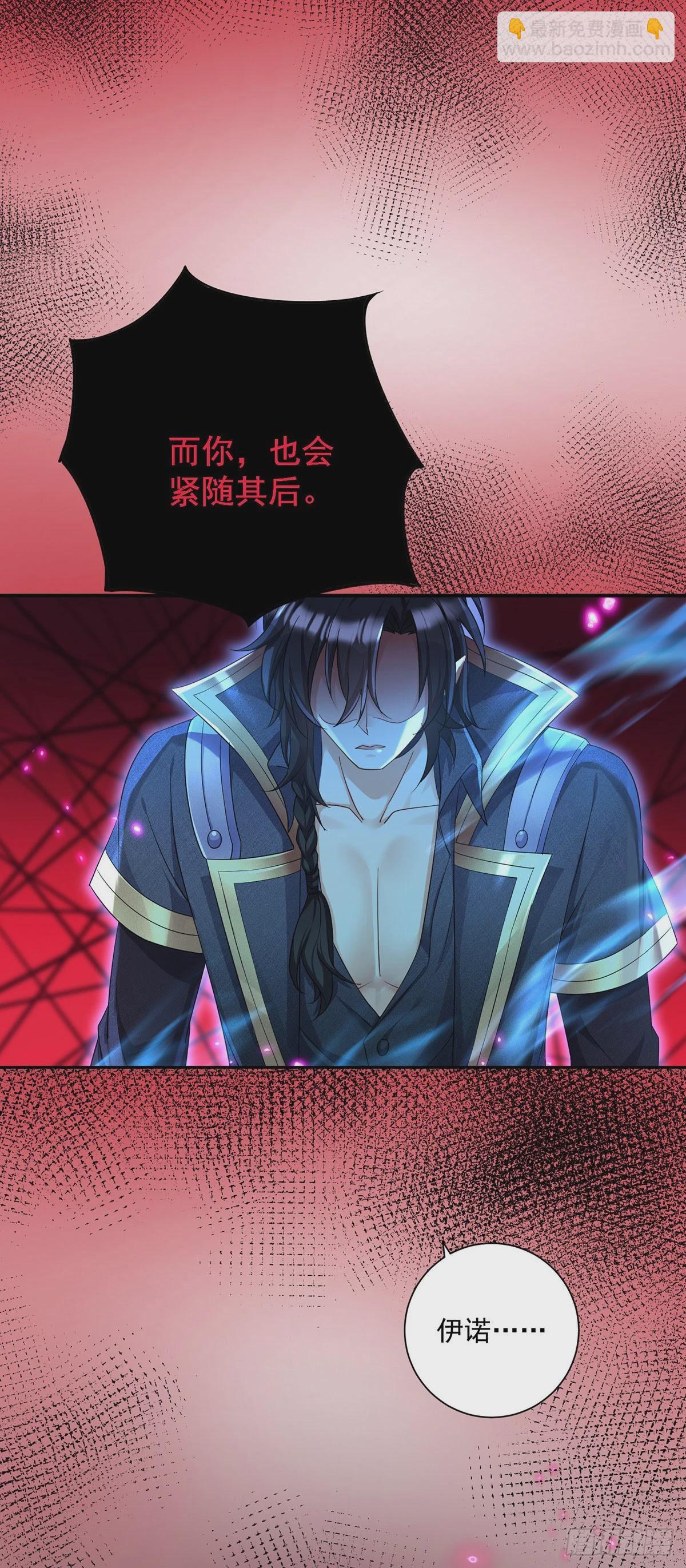 狩受不親之引狼入室 - 第150話 血月突破 - 5