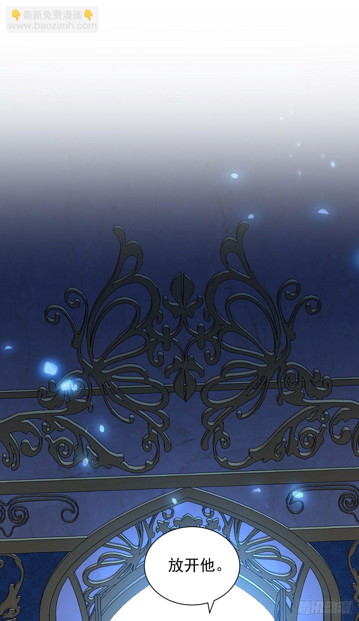 狩受不親之引狼入室 - 第152話 你要怎樣？ - 5