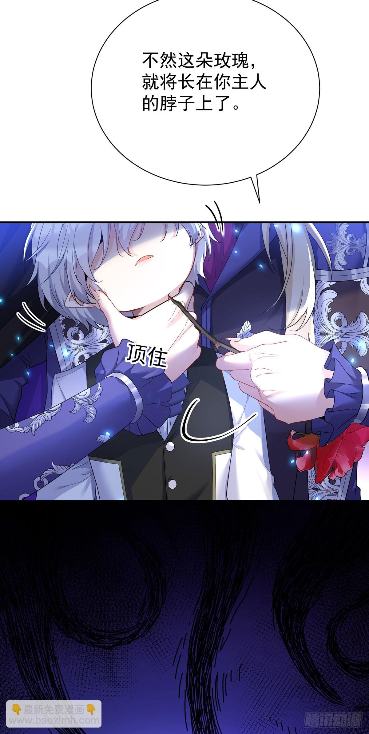 狩受不親之引狼入室 - 第152話 你要怎樣？ - 3