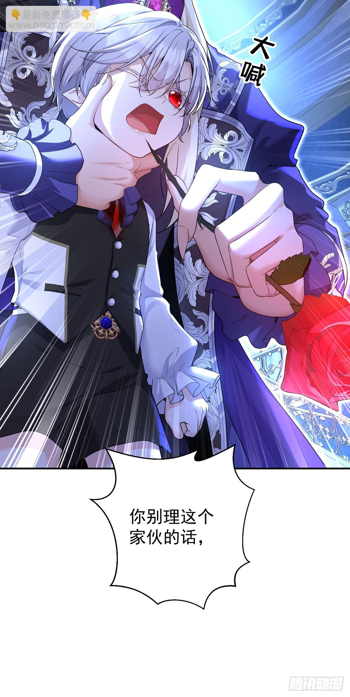 狩受不親之引狼入室 - 第152話 你要怎樣？ - 6