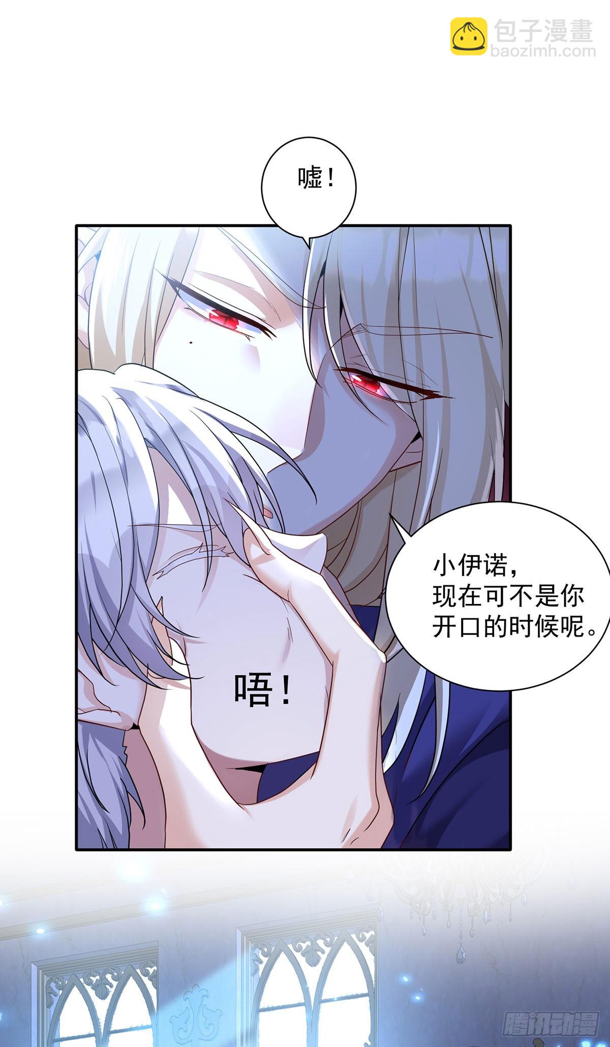 狩受不親之引狼入室 - 第152話 你要怎樣？ - 4