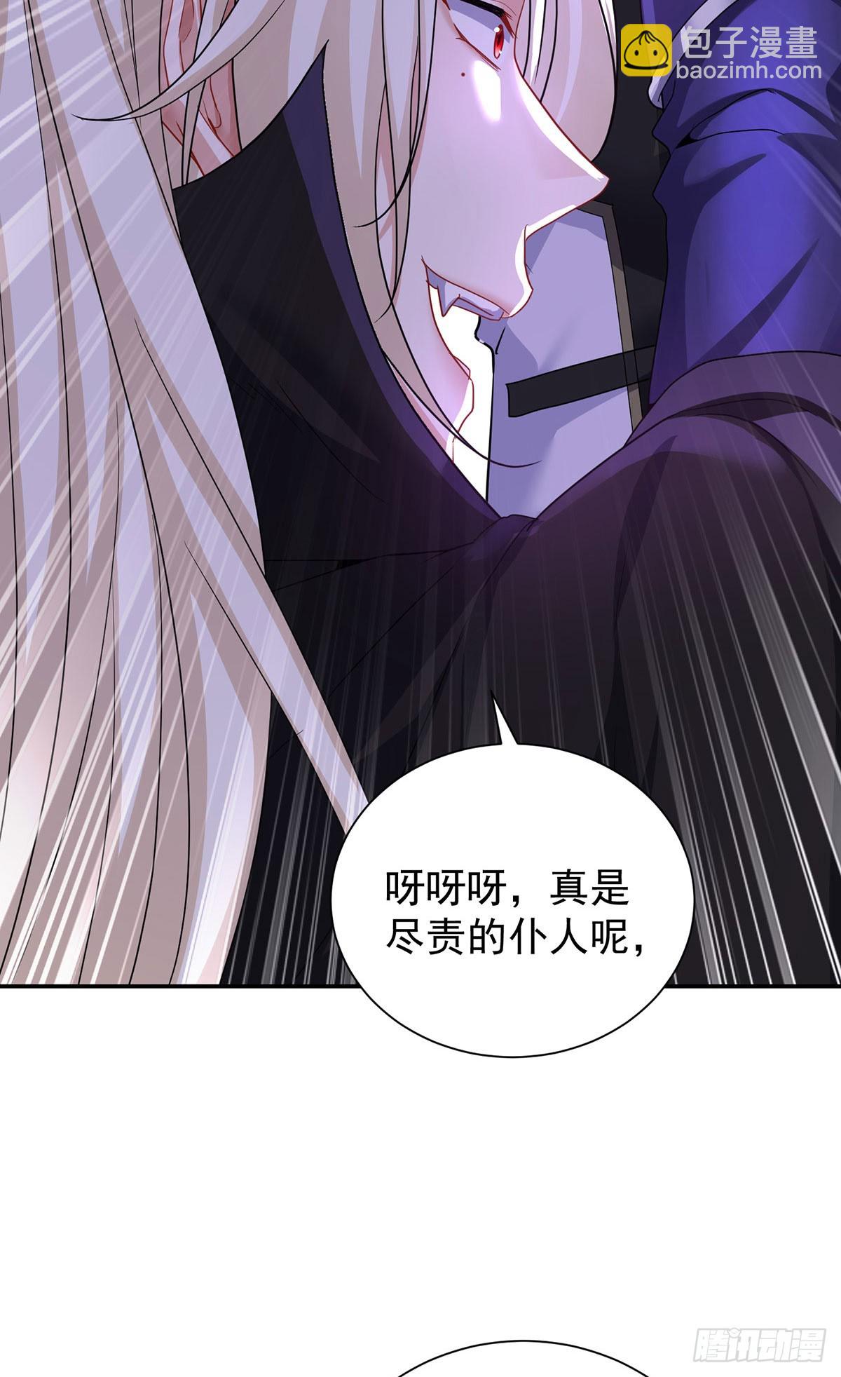 狩受不親之引狼入室 - 第152話 你要怎樣？ - 3