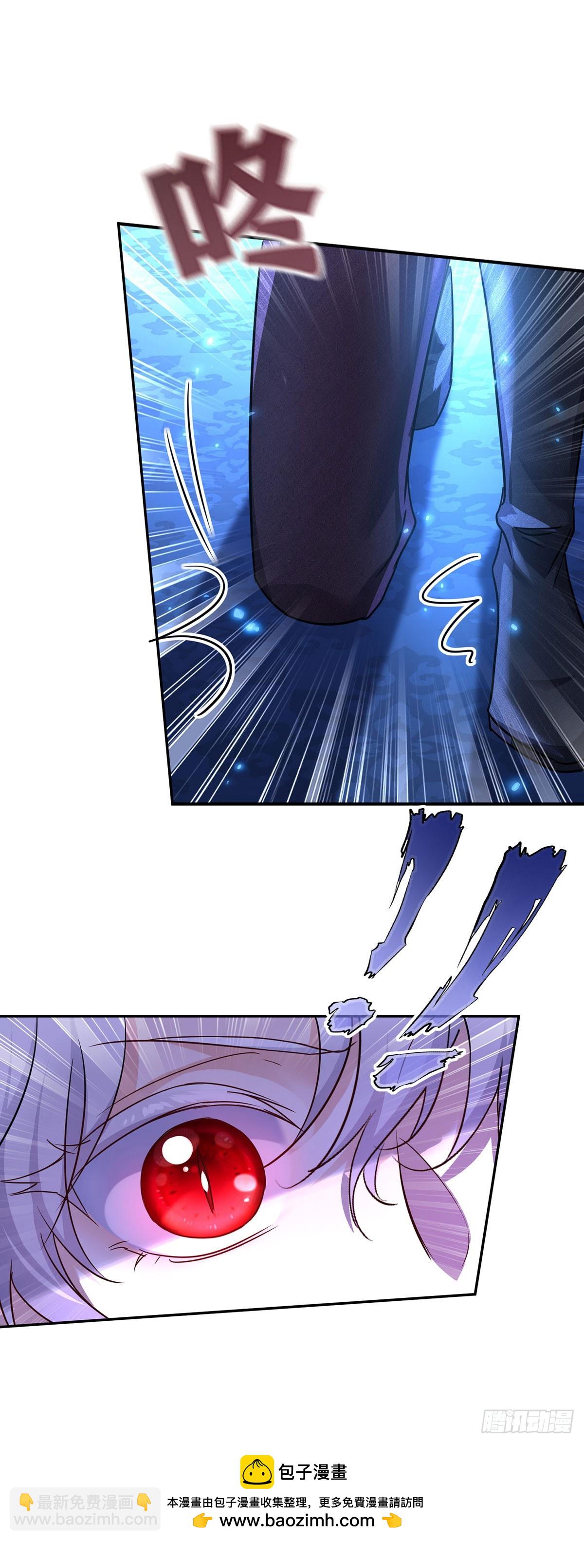 狩受不親之引狼入室 - 第152話 你要怎樣？ - 3