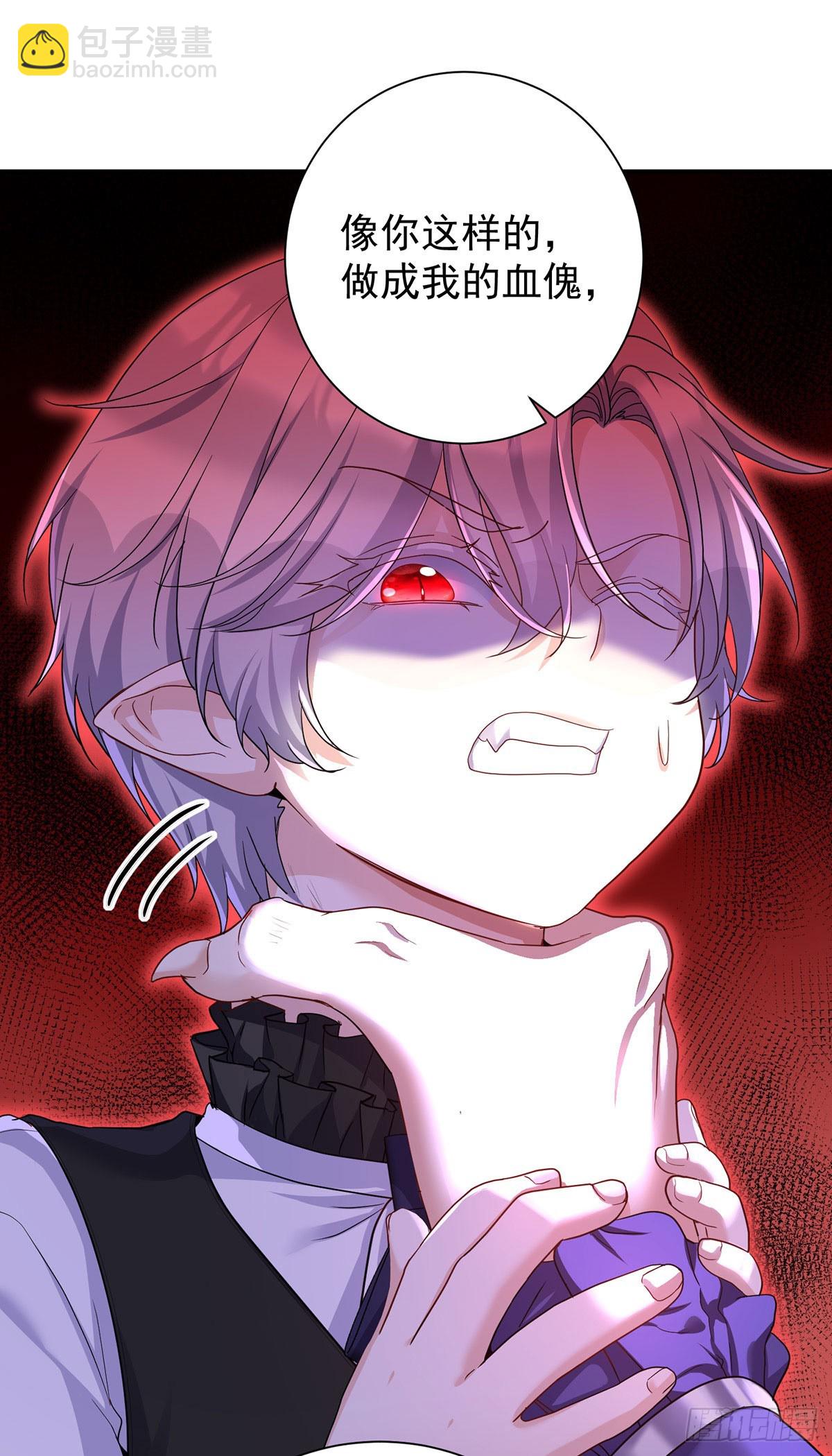 狩受不親之引狼入室 - 第152話 你要怎樣？ - 5