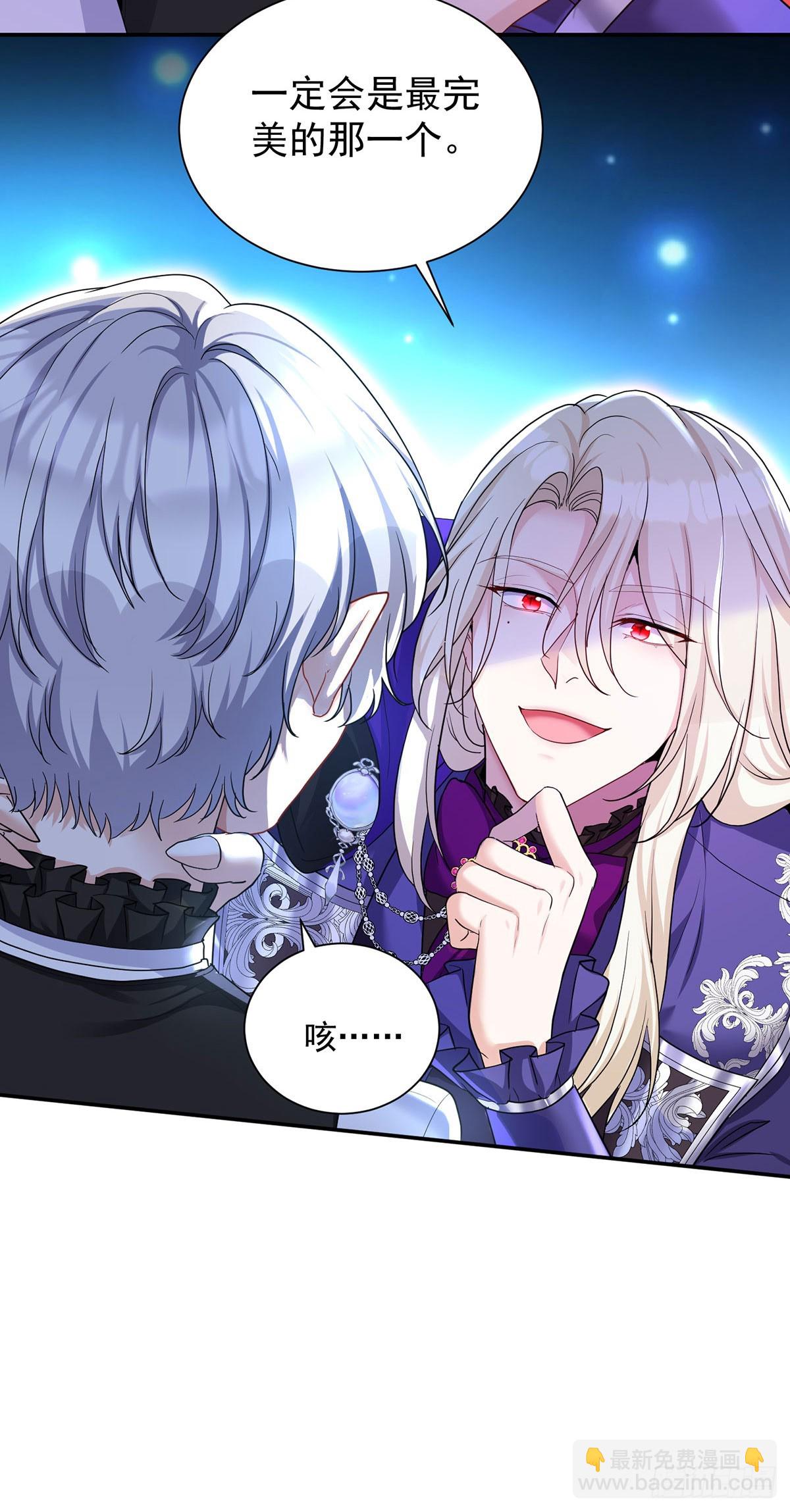 狩受不親之引狼入室 - 第152話 你要怎樣？ - 6