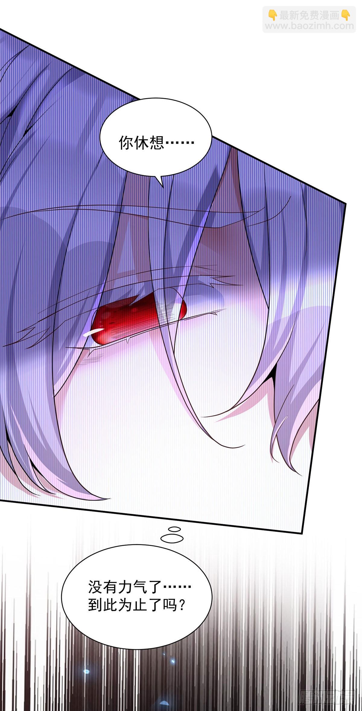 狩受不親之引狼入室 - 第152話 你要怎樣？ - 1