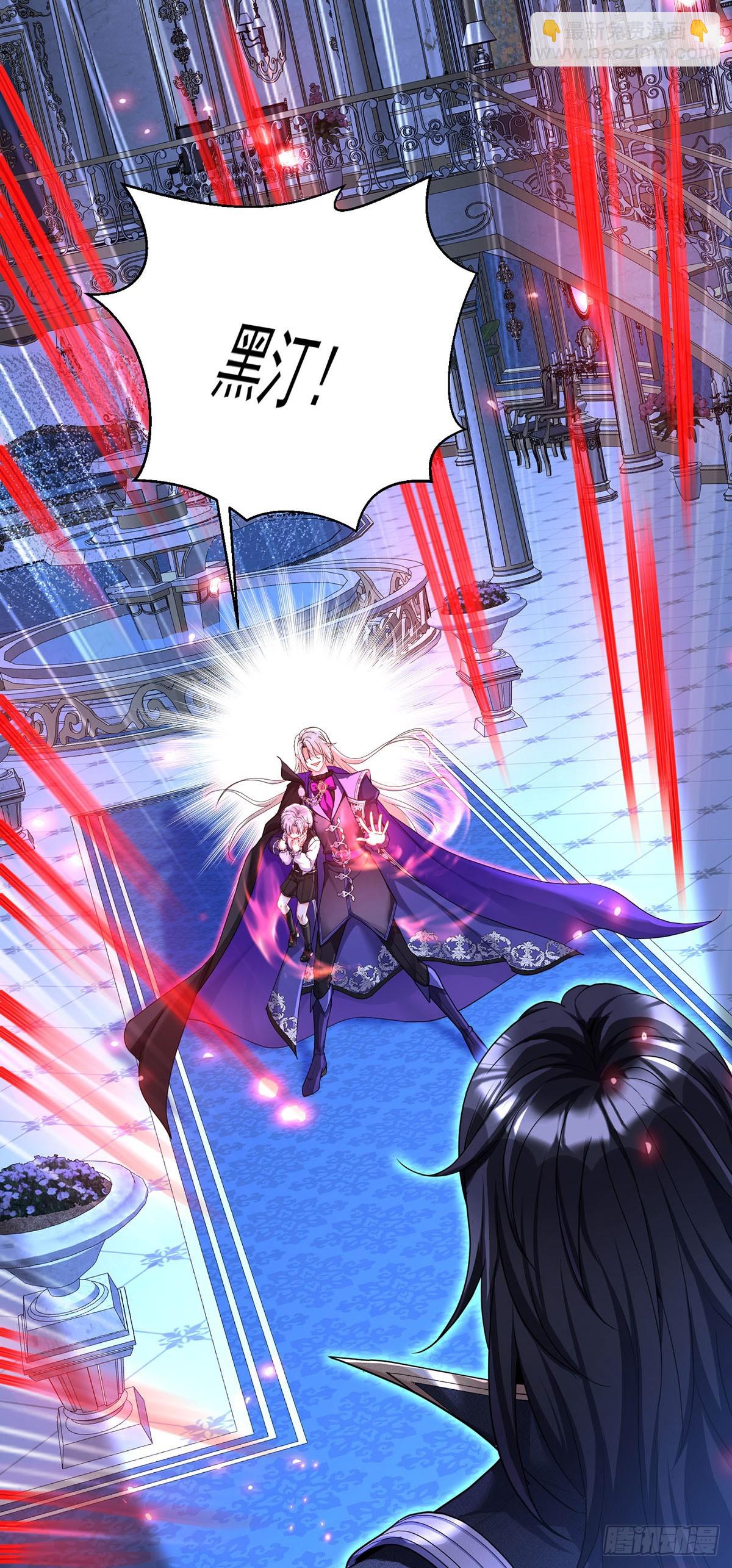 狩受不親之引狼入室 - 第153話 請別傷害他 - 3