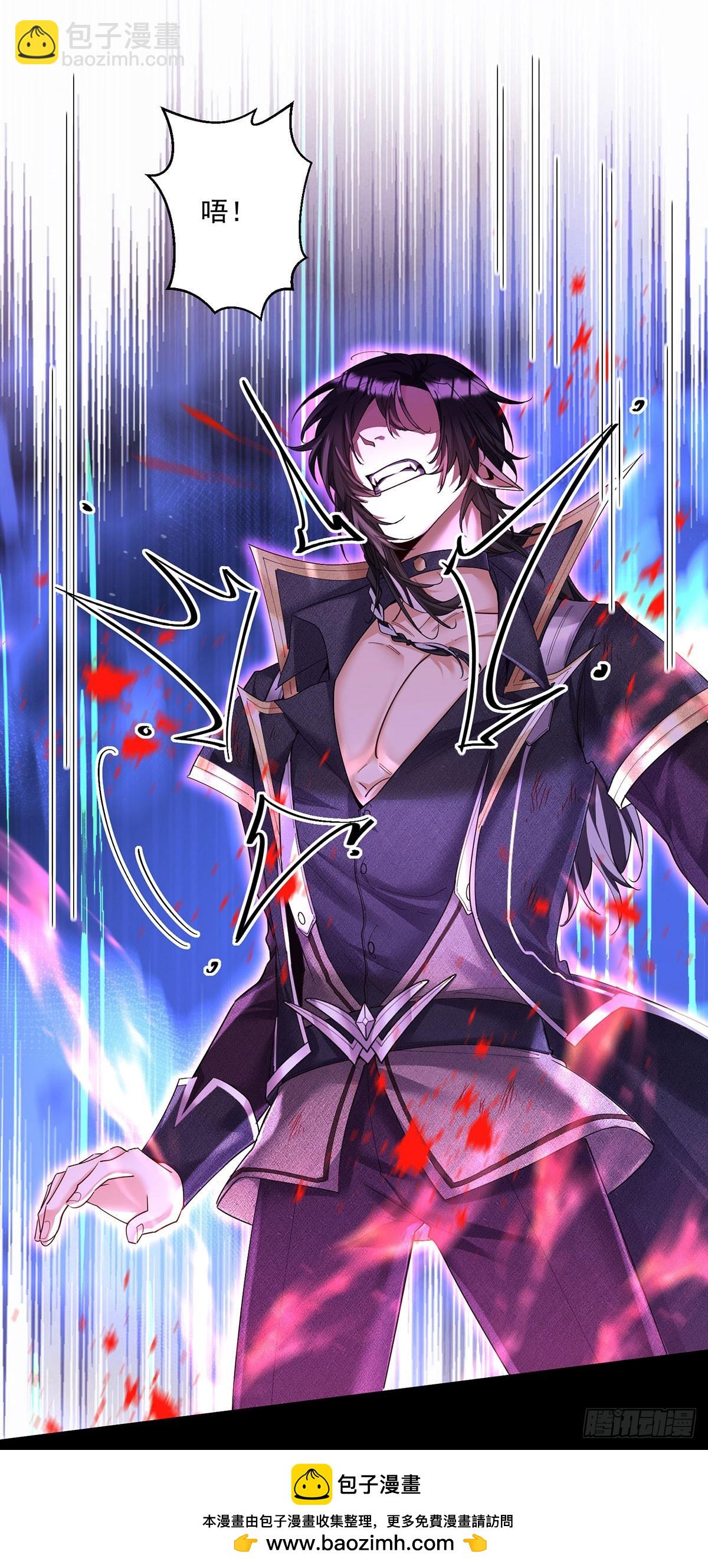 狩受不親之引狼入室 - 第153話 請別傷害他 - 1