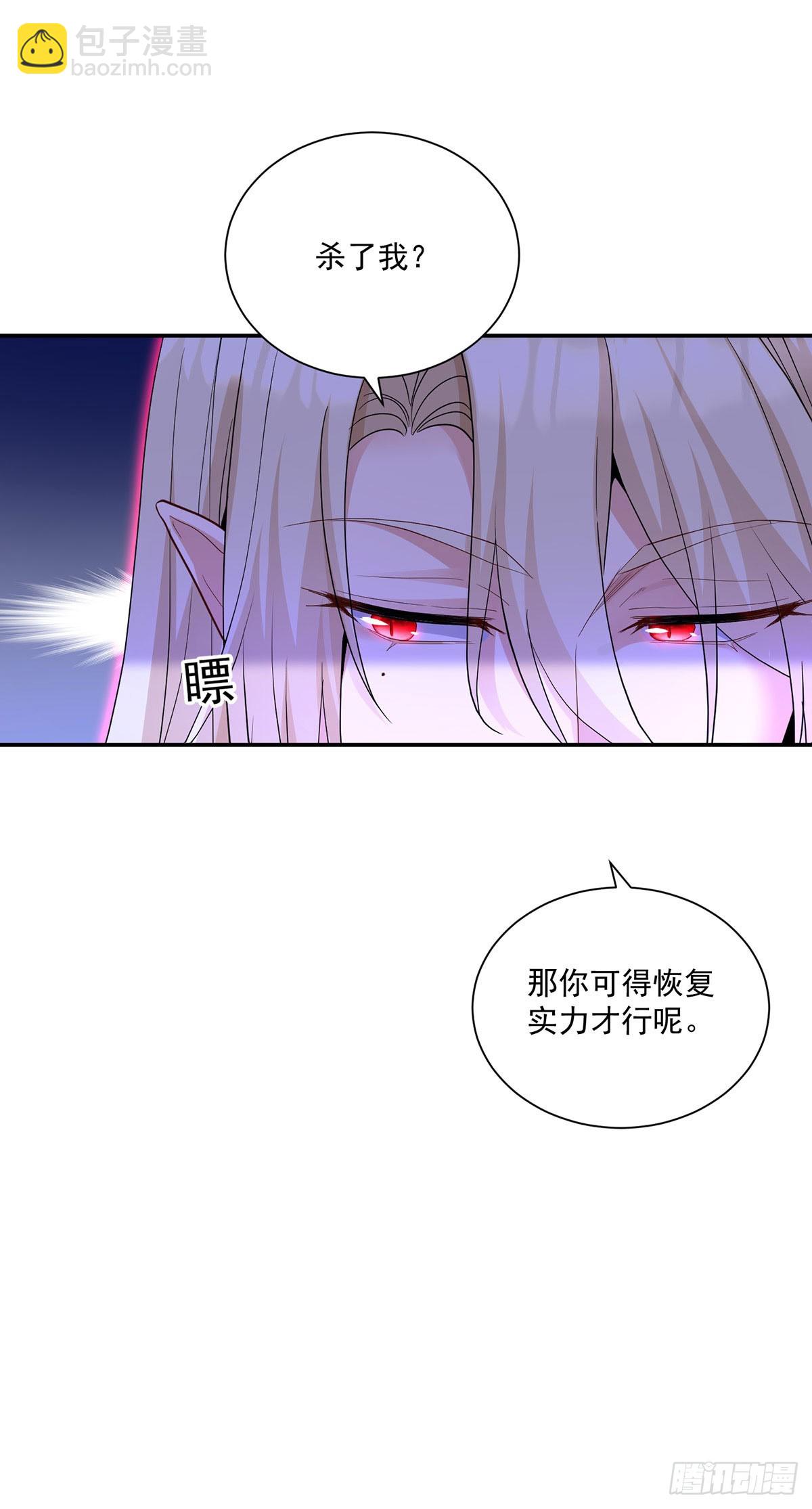 狩受不親之引狼入室 - 第153話 請別傷害他 - 1