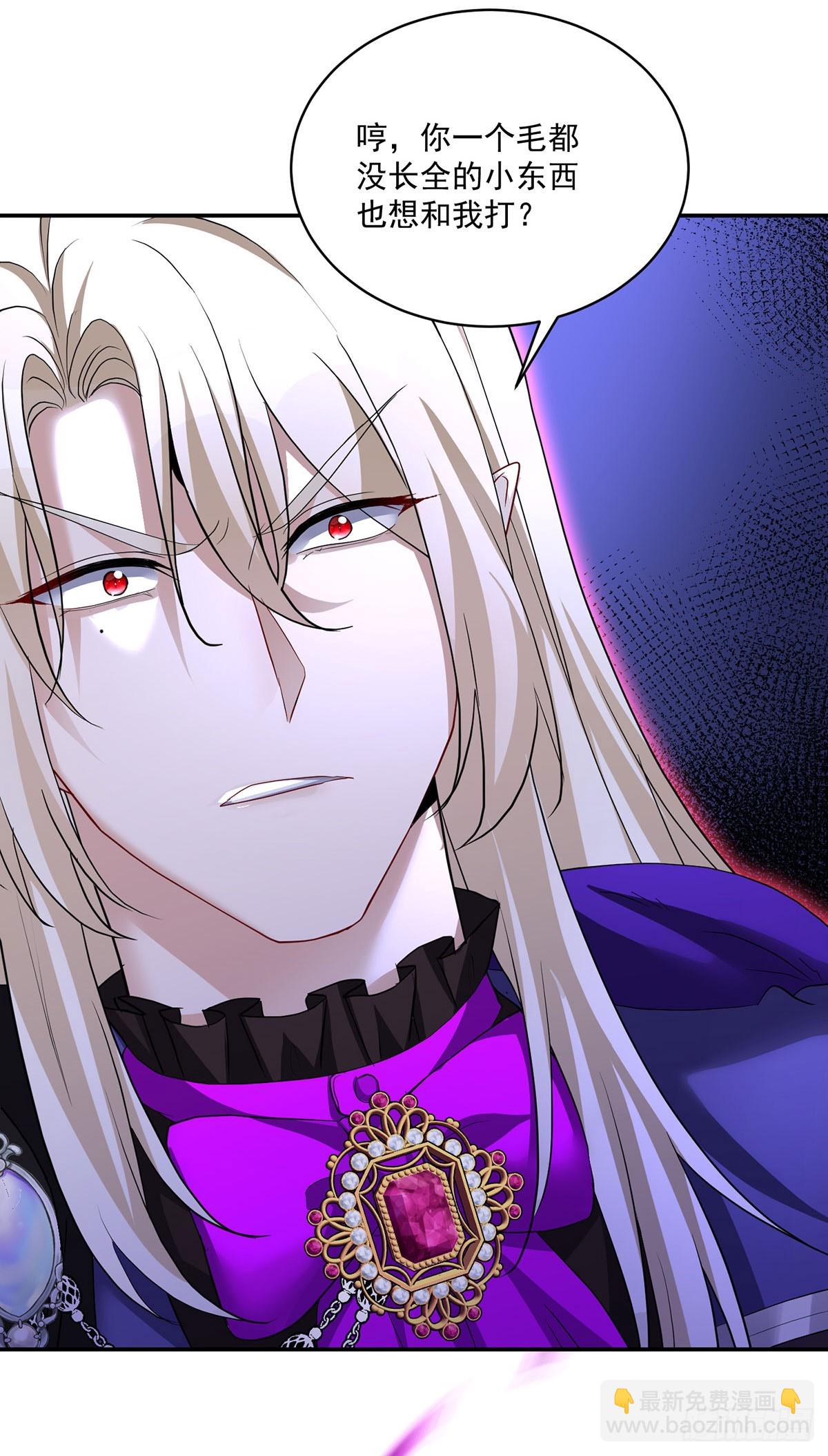 狩受不親之引狼入室 - 第155話 傀儡 - 4